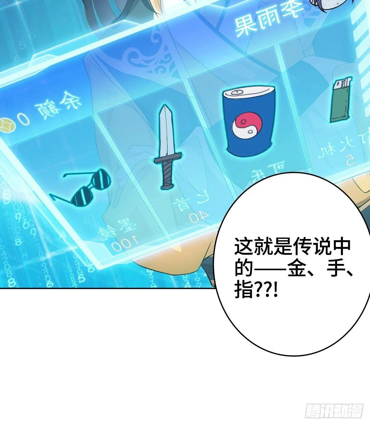 小说烂尾下地狱 第42页