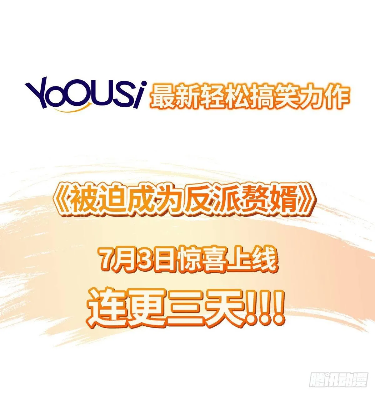 小说烂尾下地狱 第43页