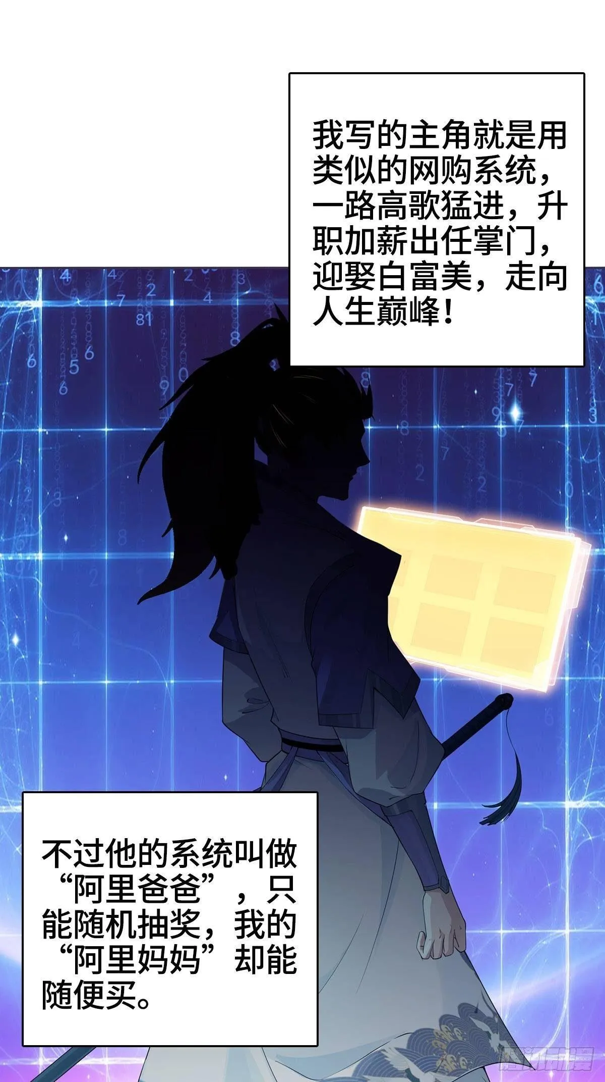 纳兰城的软饭王 第2页