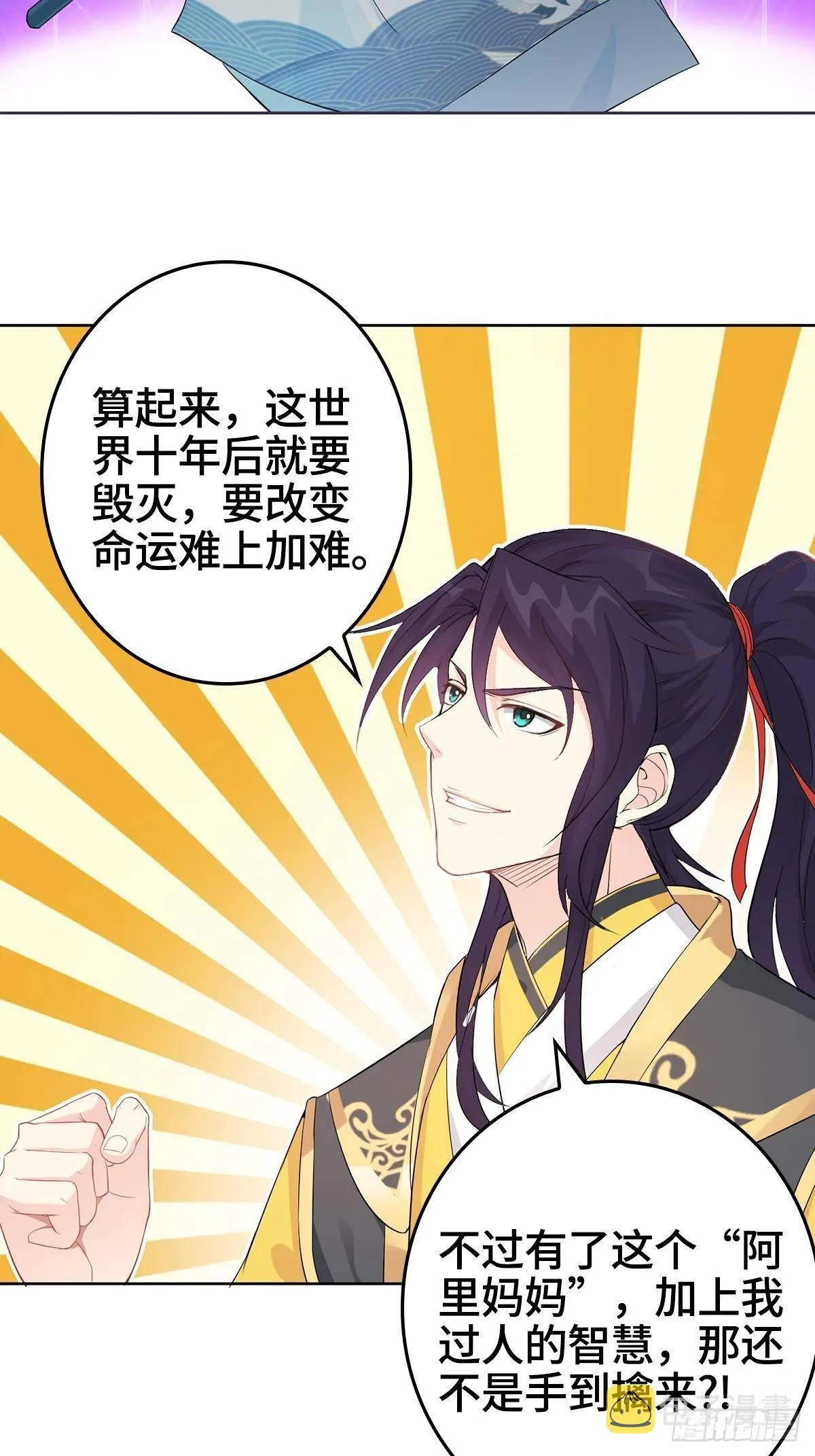 纳兰城的软饭王 第3页