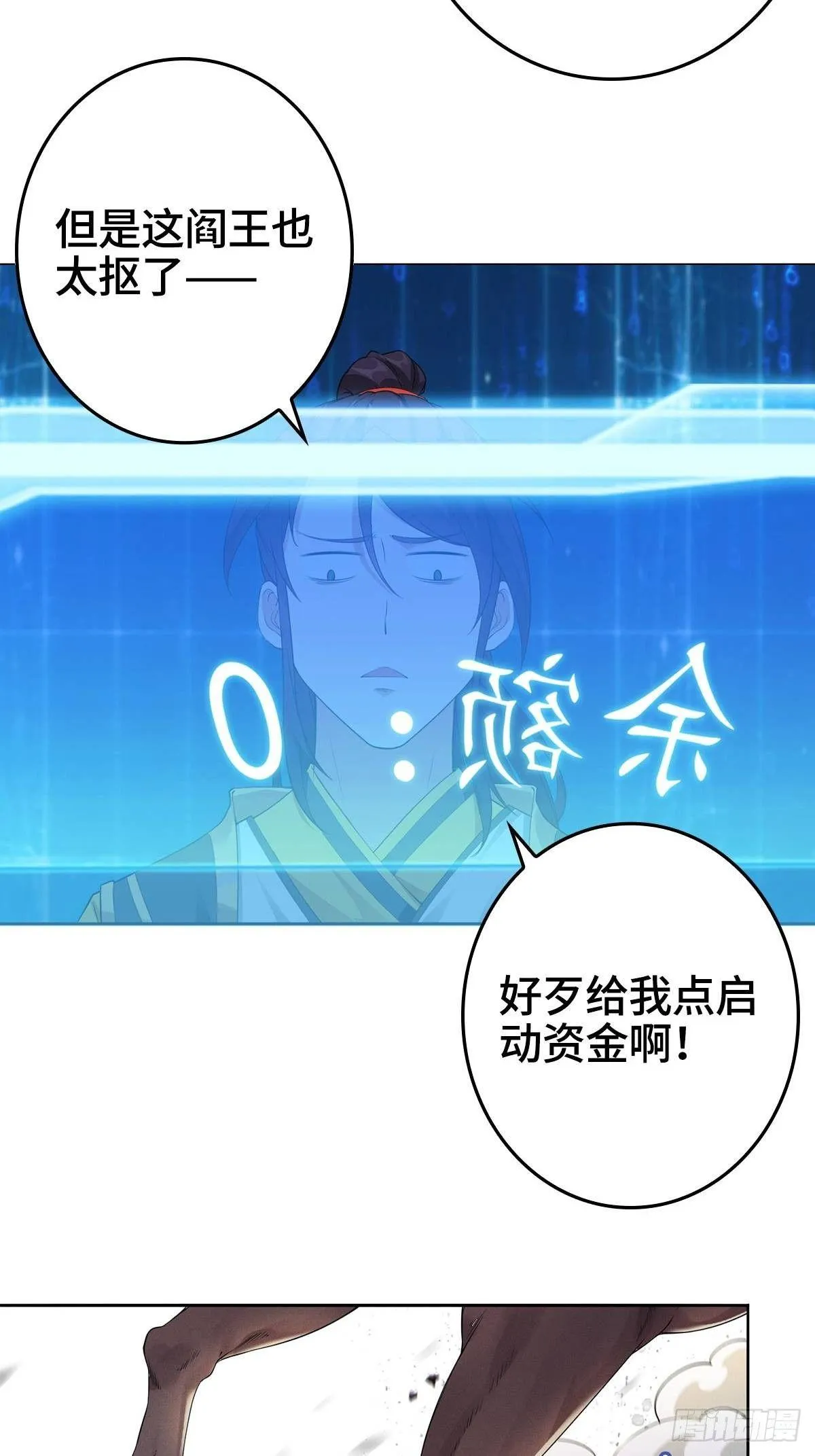 纳兰城的软饭王 第4页