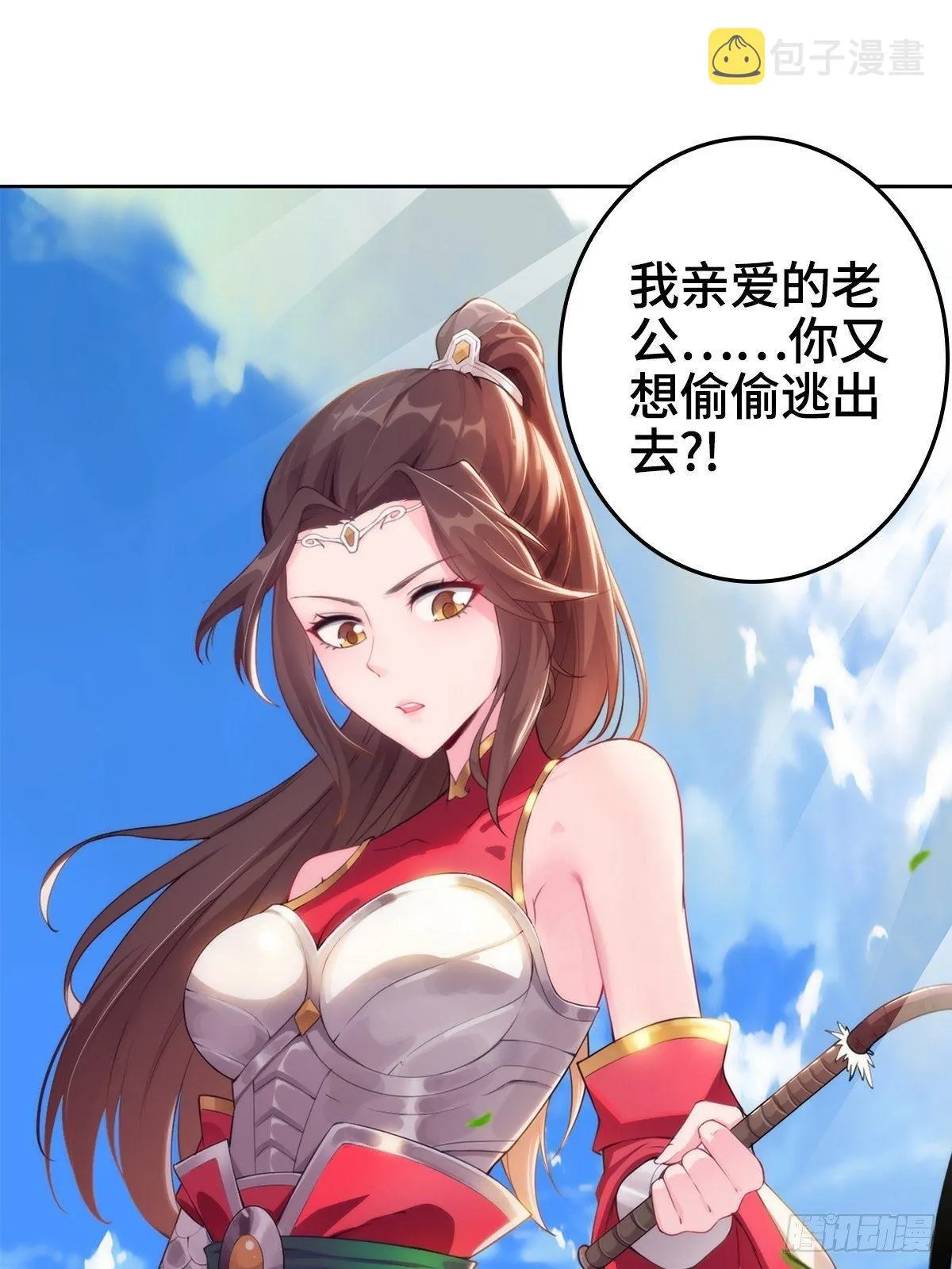 纳兰城的软饭王 第7页