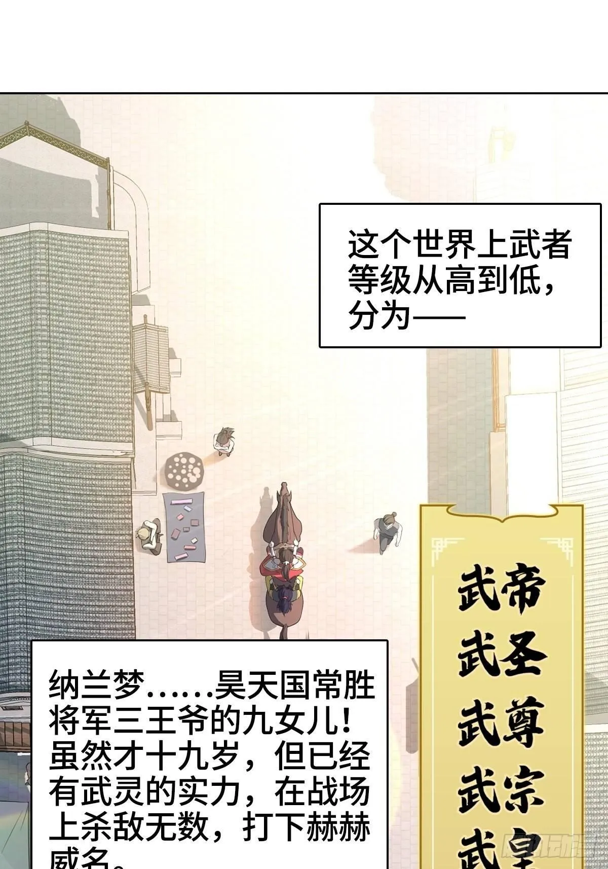 纳兰城的软饭王 第13页
