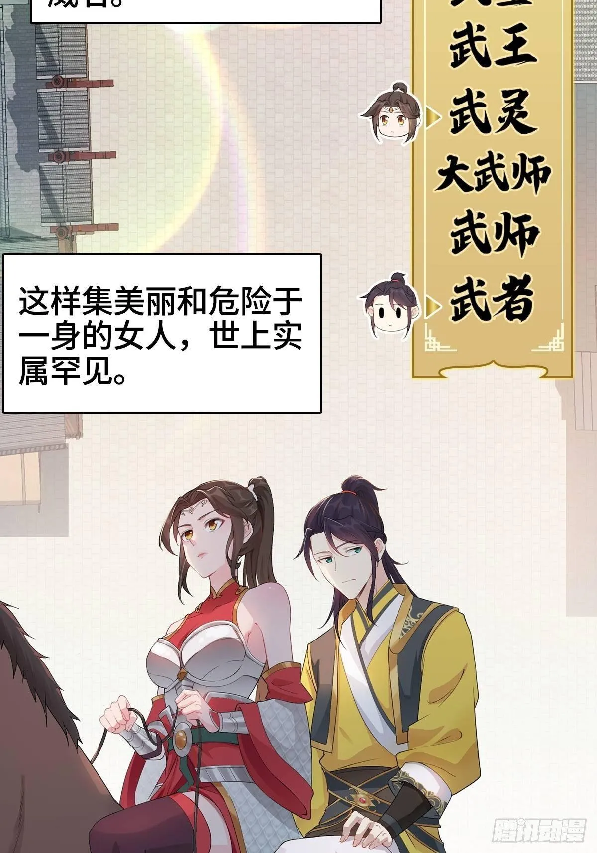 纳兰城的软饭王 第14页