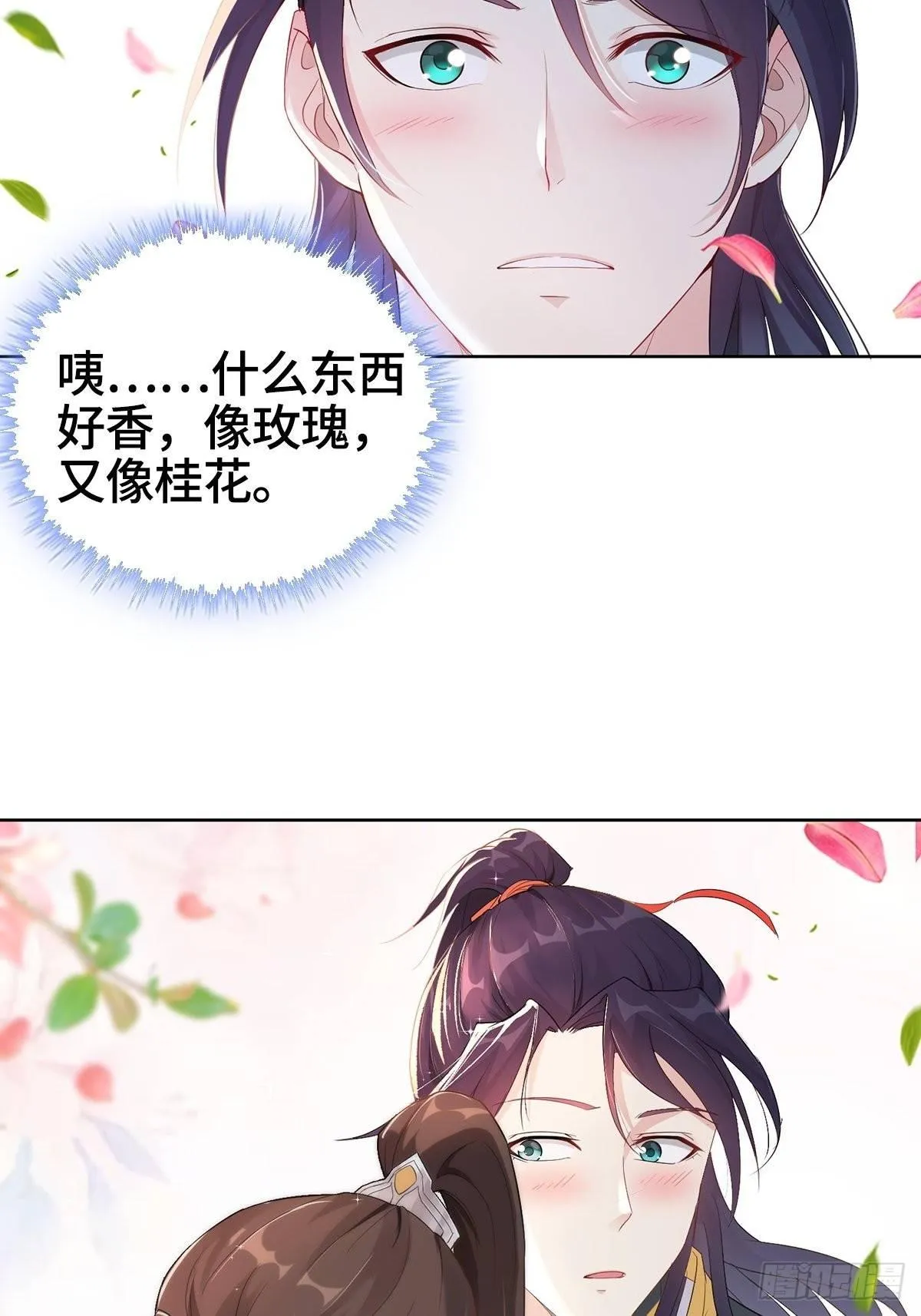 纳兰城的软饭王 第16页