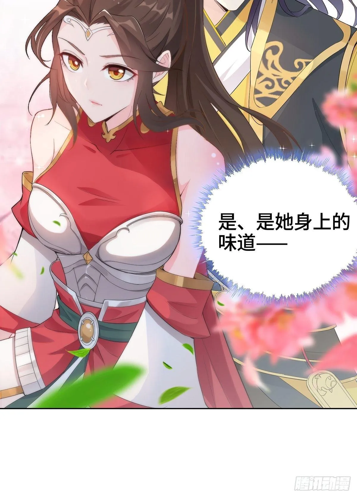 纳兰城的软饭王 第17页