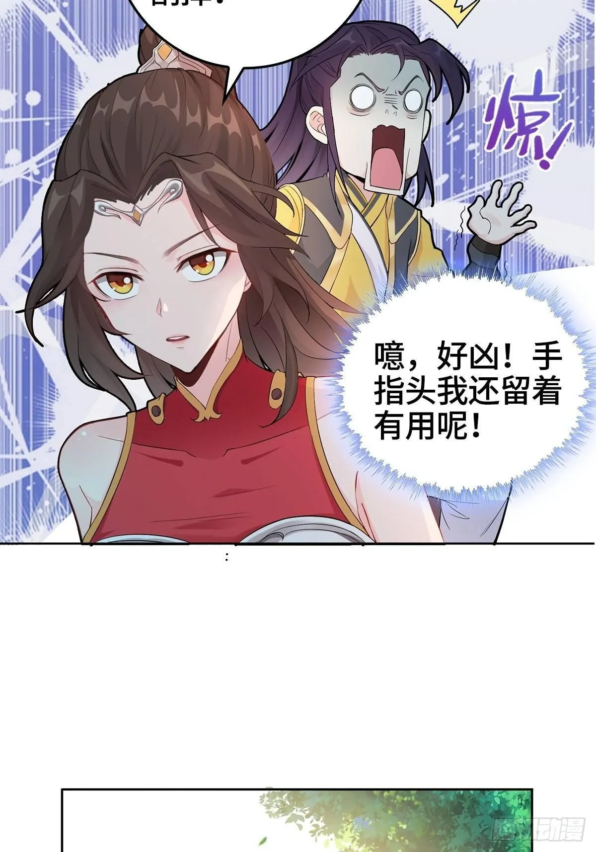 纳兰城的软饭王 第19页