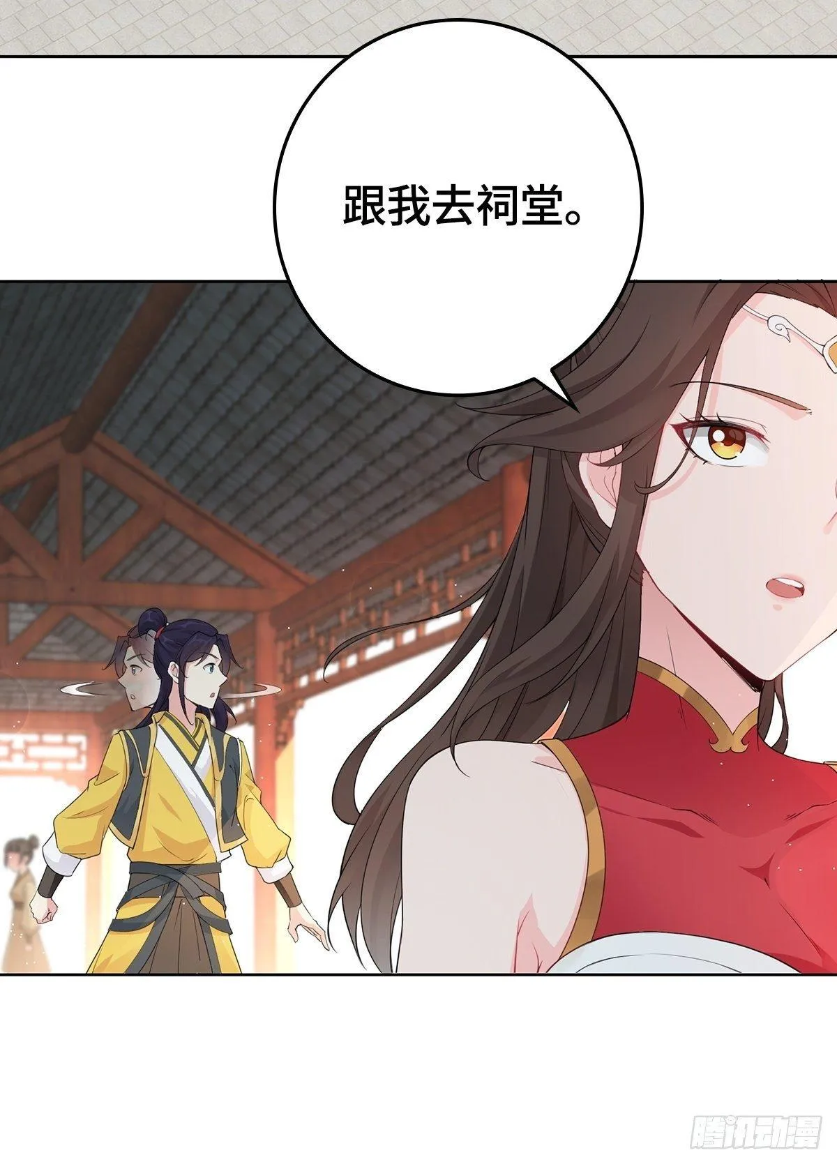 纳兰城的软饭王 第22页