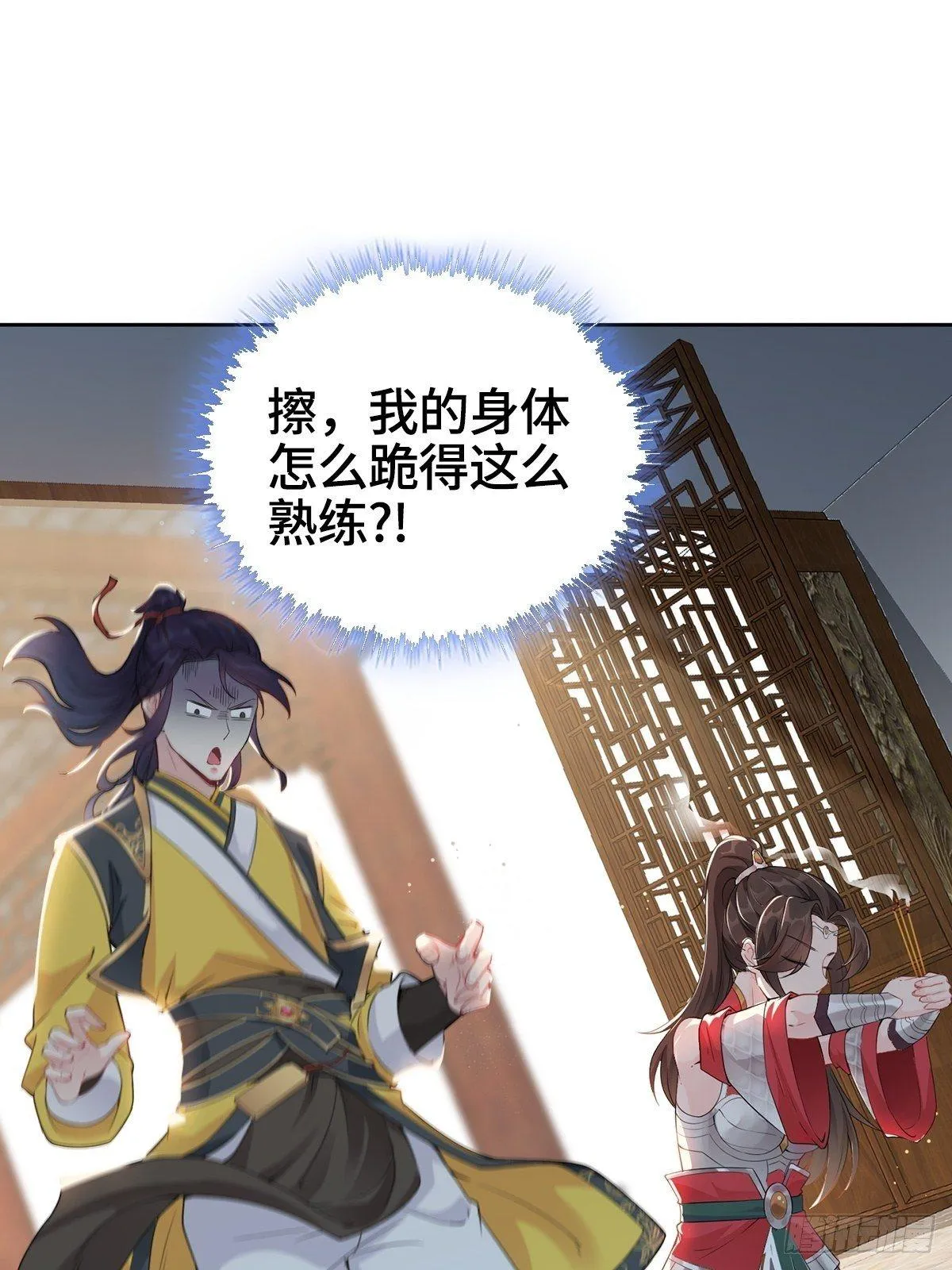 纳兰城的软饭王 第27页