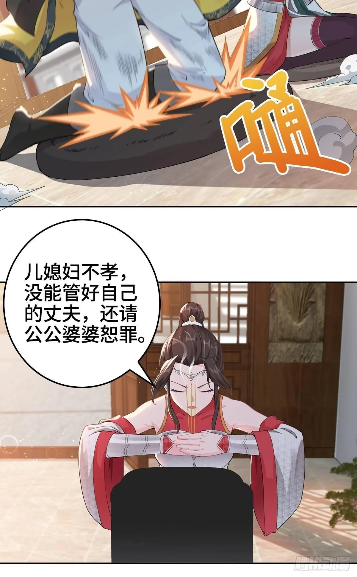 纳兰城的软饭王 第28页