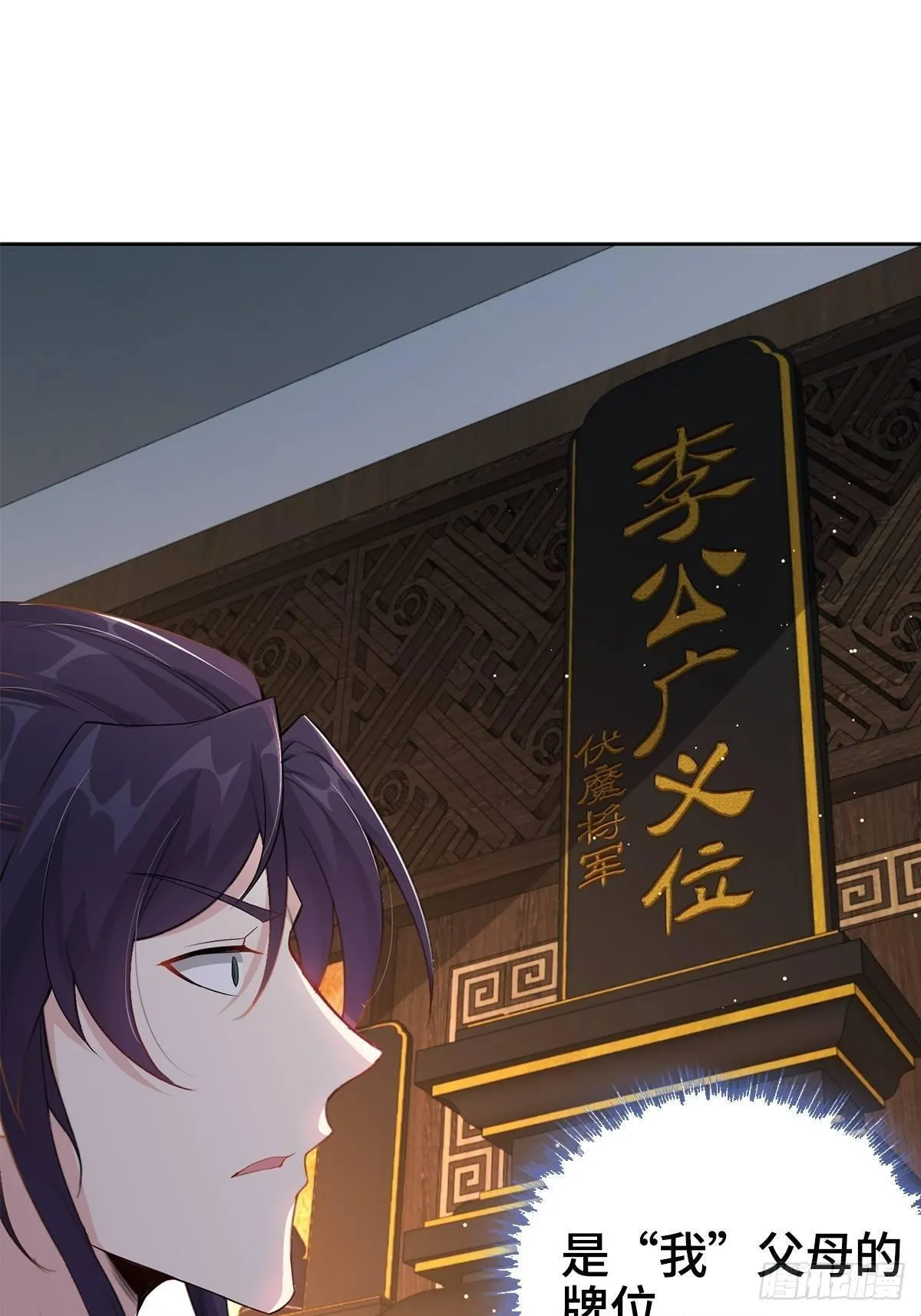 纳兰城的软饭王 第29页