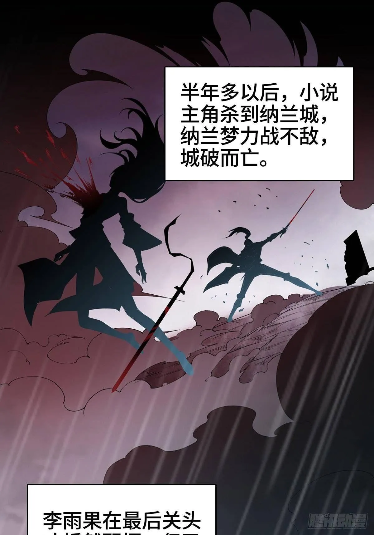 纳兰城的软饭王 第33页
