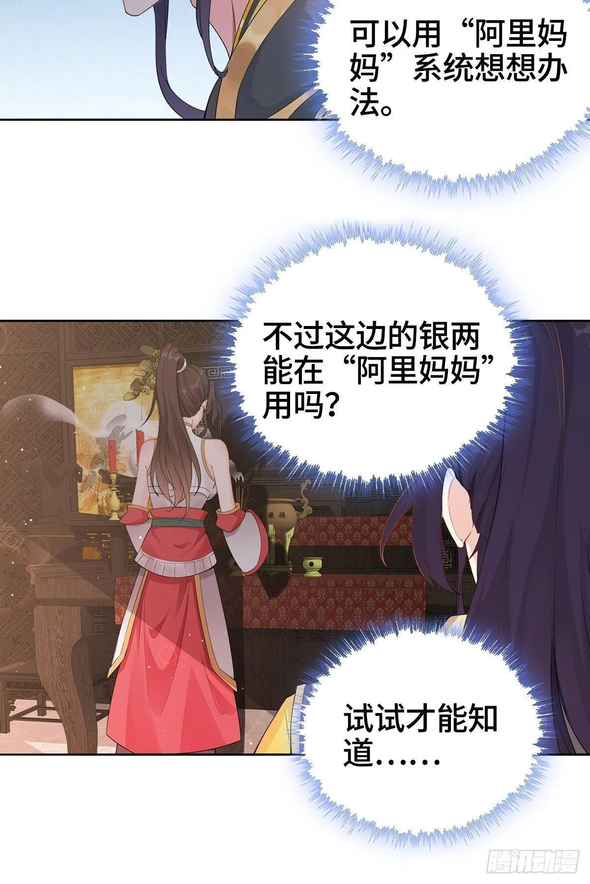 纳兰城的软饭王 第36页