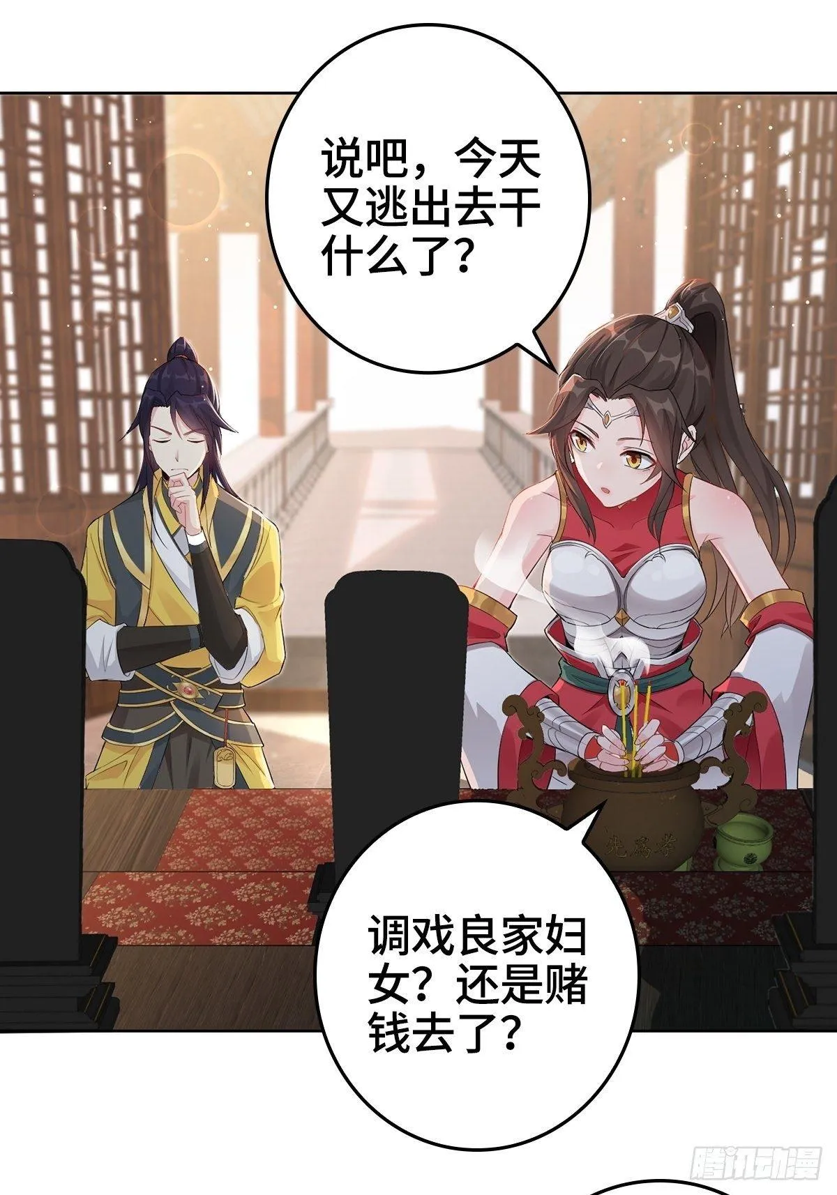 纳兰城的软饭王 第37页