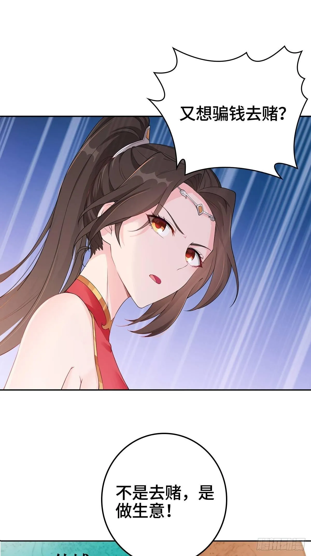 “阿里妈妈”网购系统 第2页