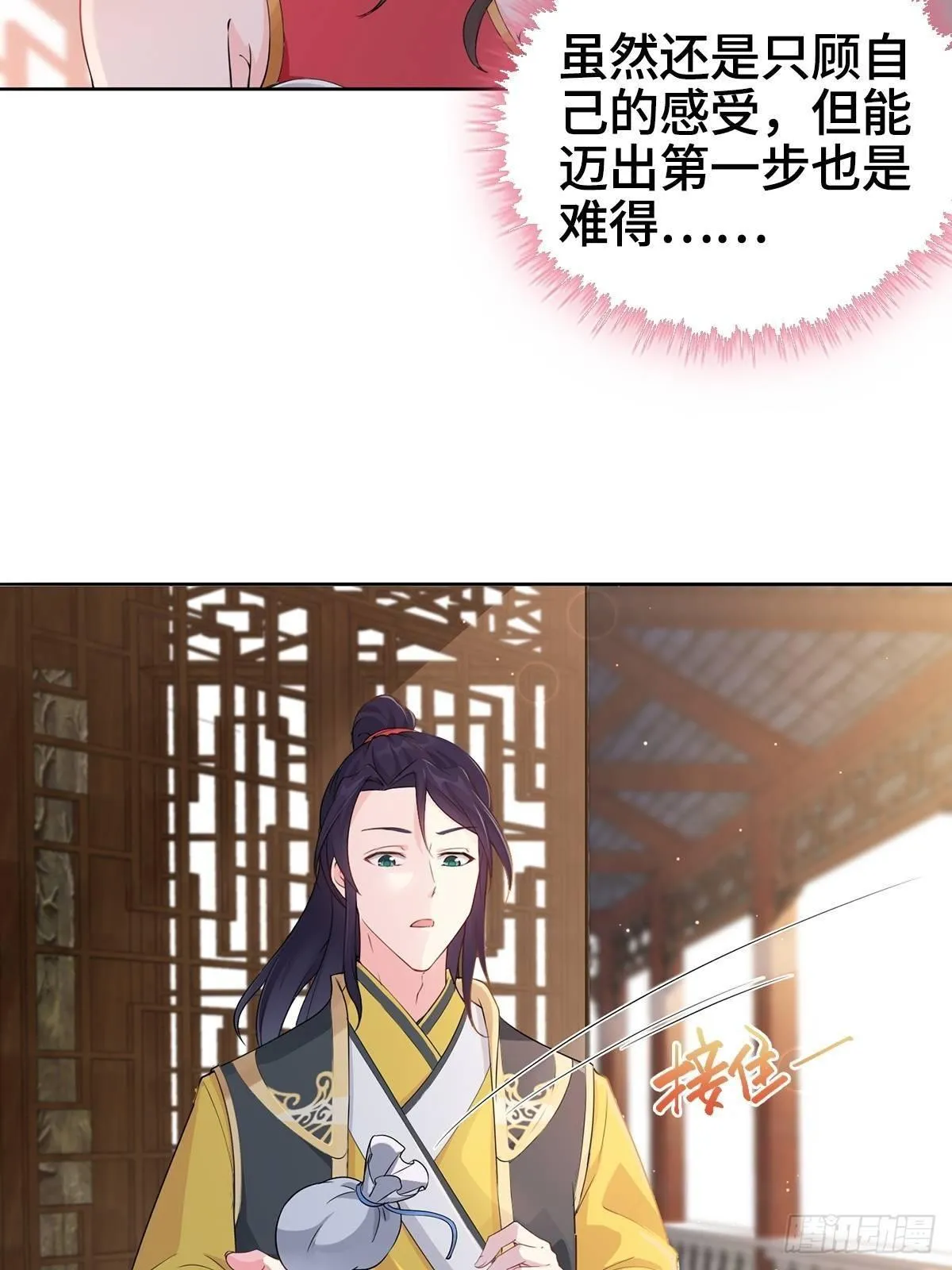 “阿里妈妈”网购系统 第8页