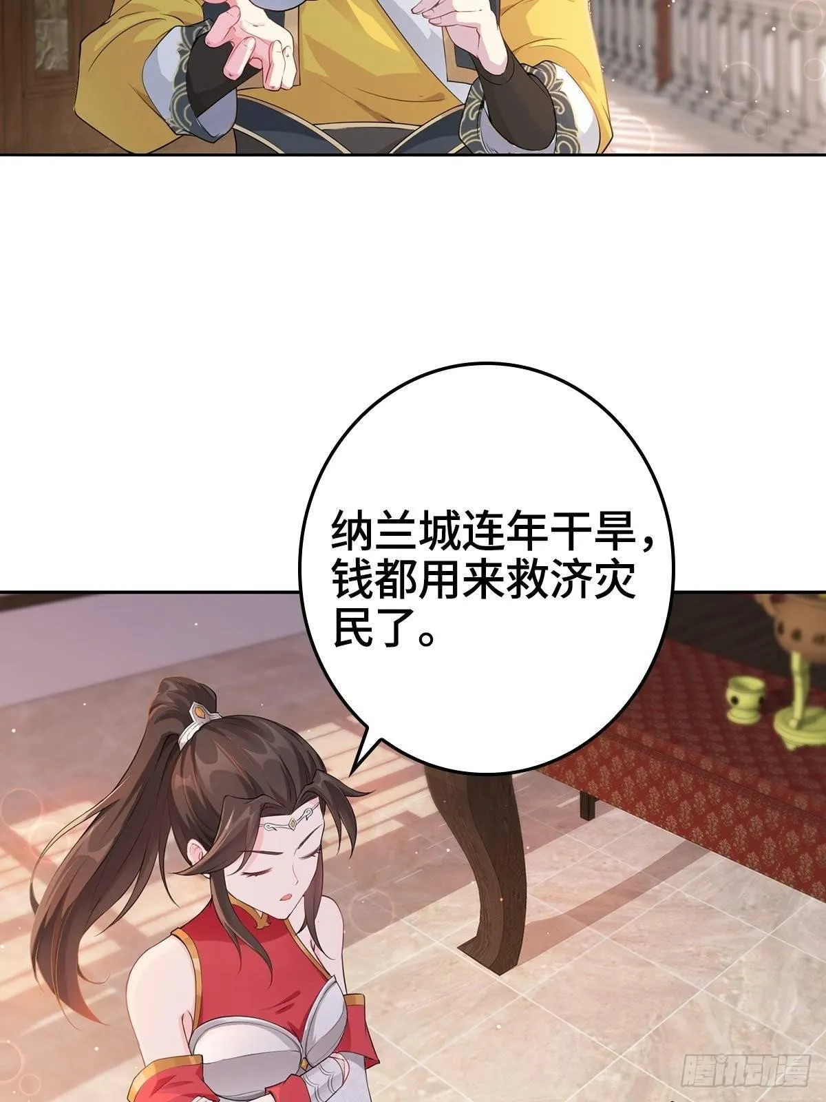 “阿里妈妈”网购系统 第9页