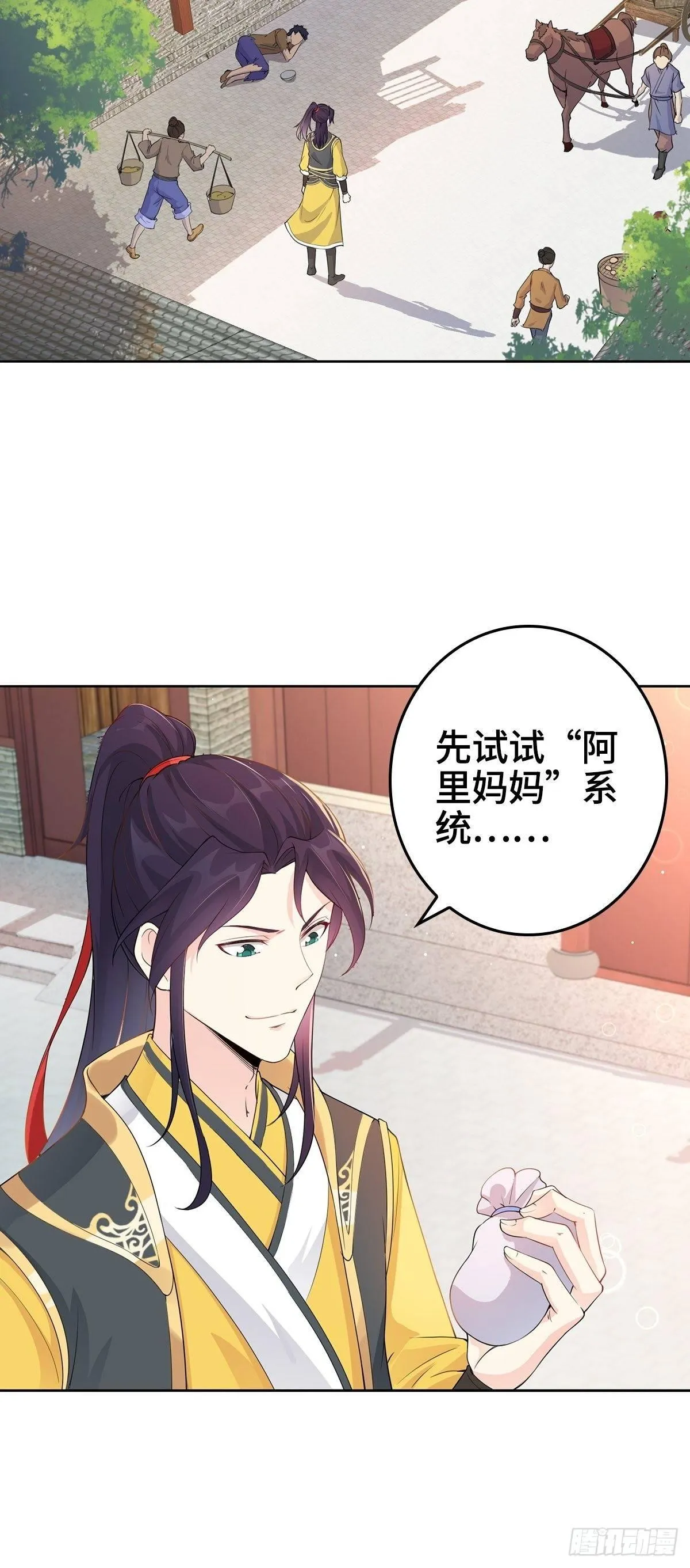 “阿里妈妈”网购系统 第15页
