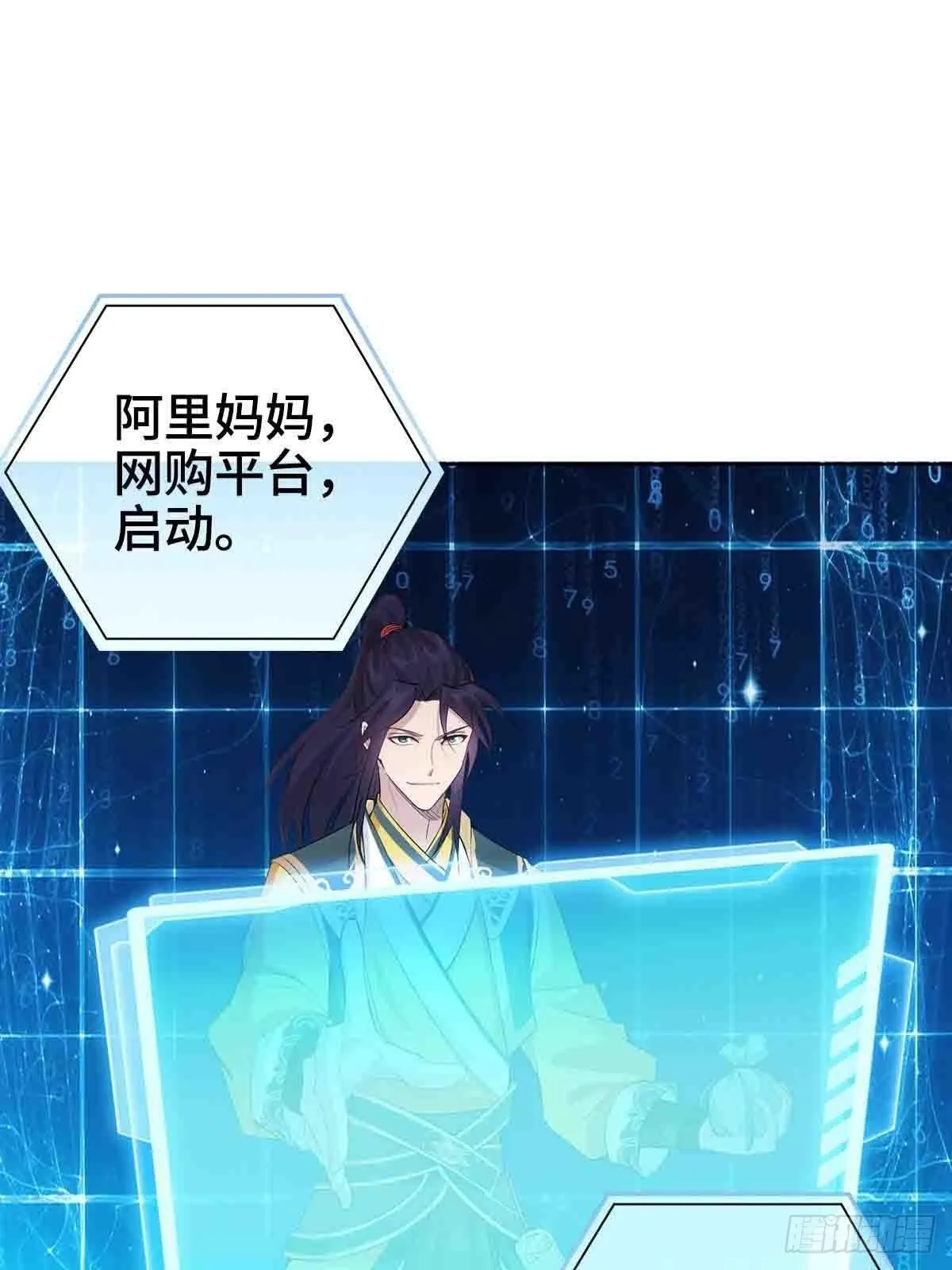“阿里妈妈”网购系统 第16页