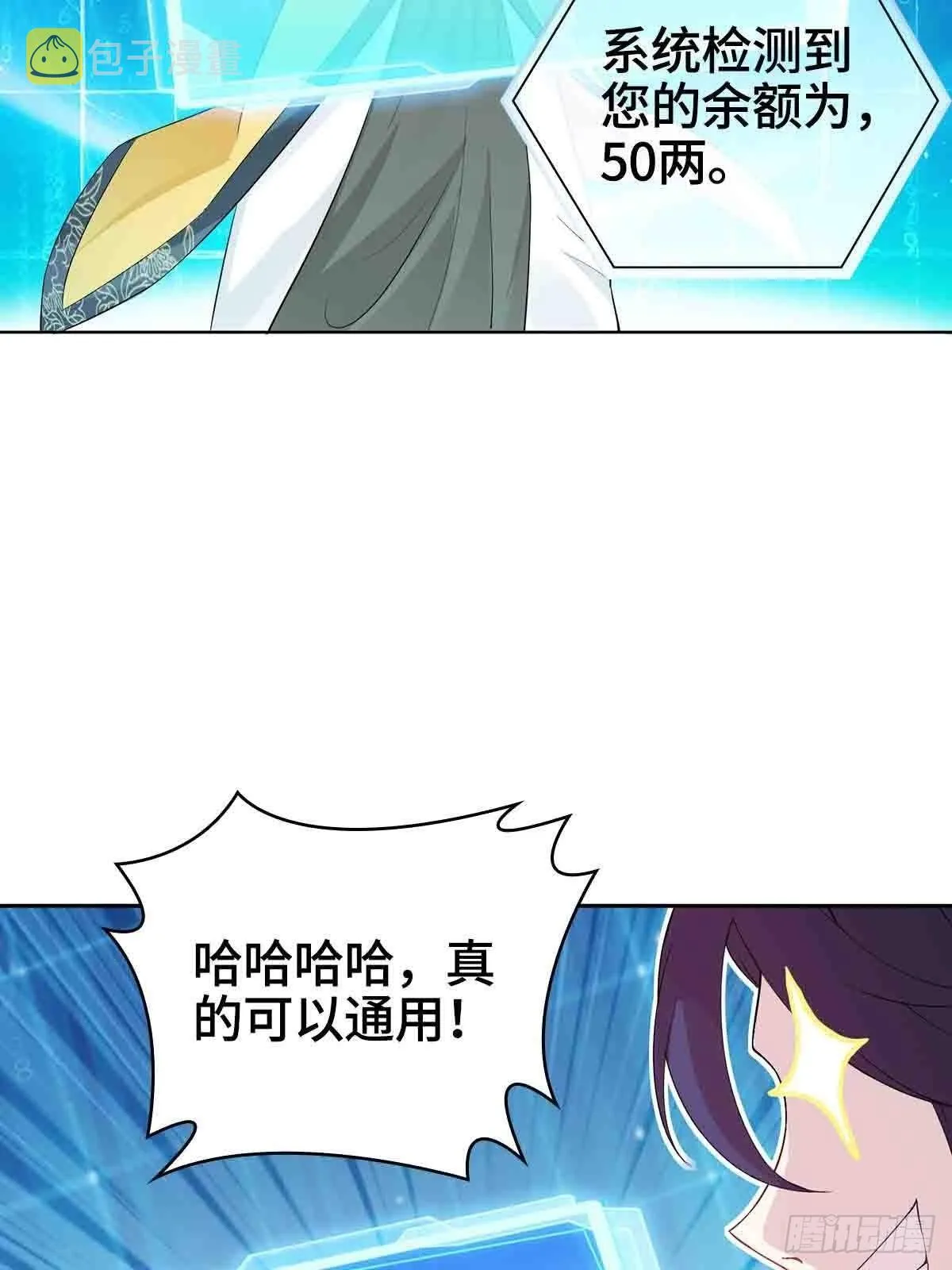 “阿里妈妈”网购系统 第17页