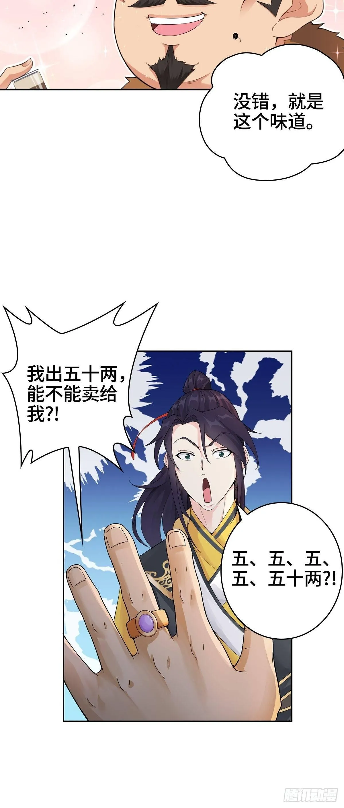 “阿里妈妈”网购系统 第25页