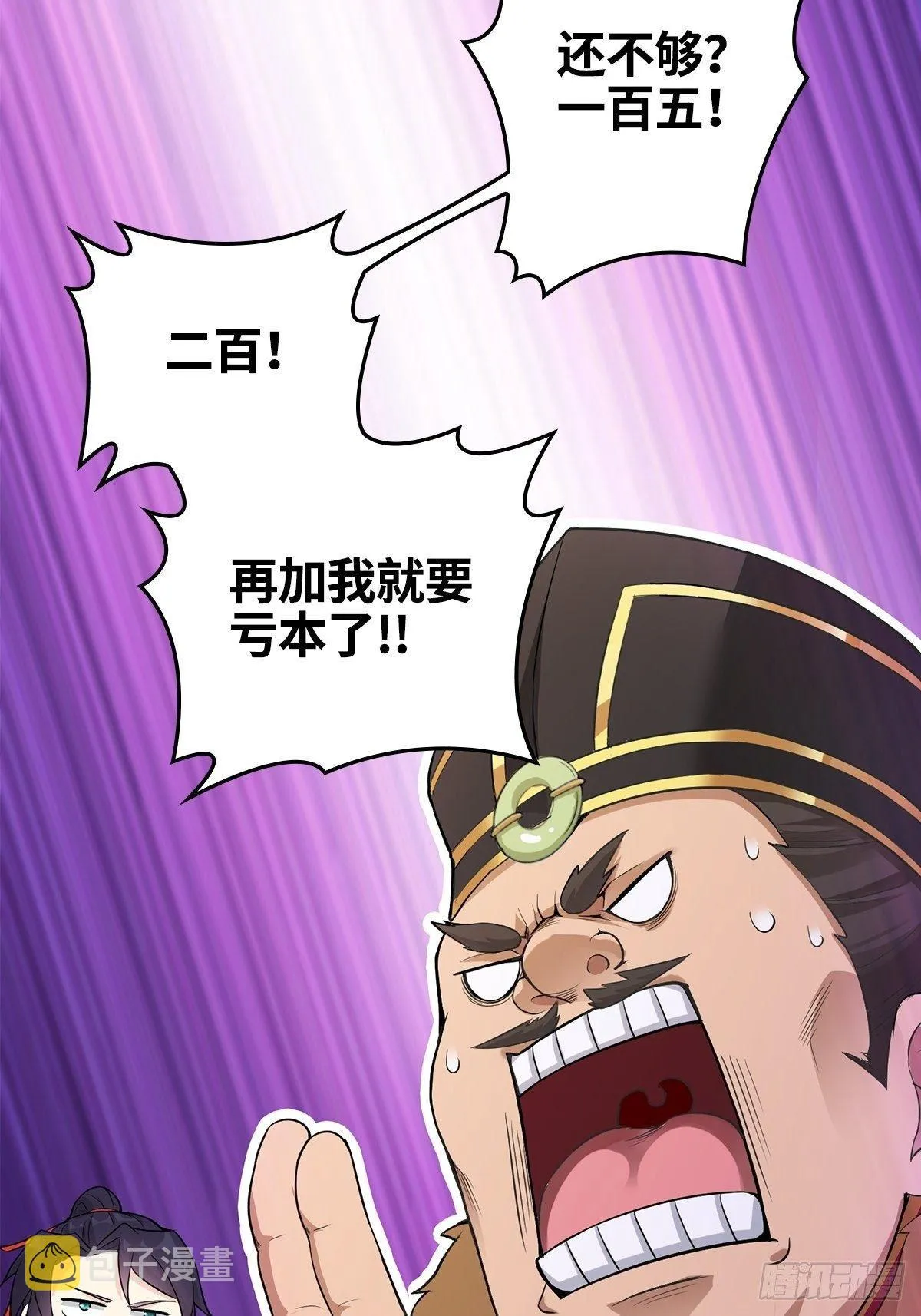 “阿里妈妈”网购系统 第27页