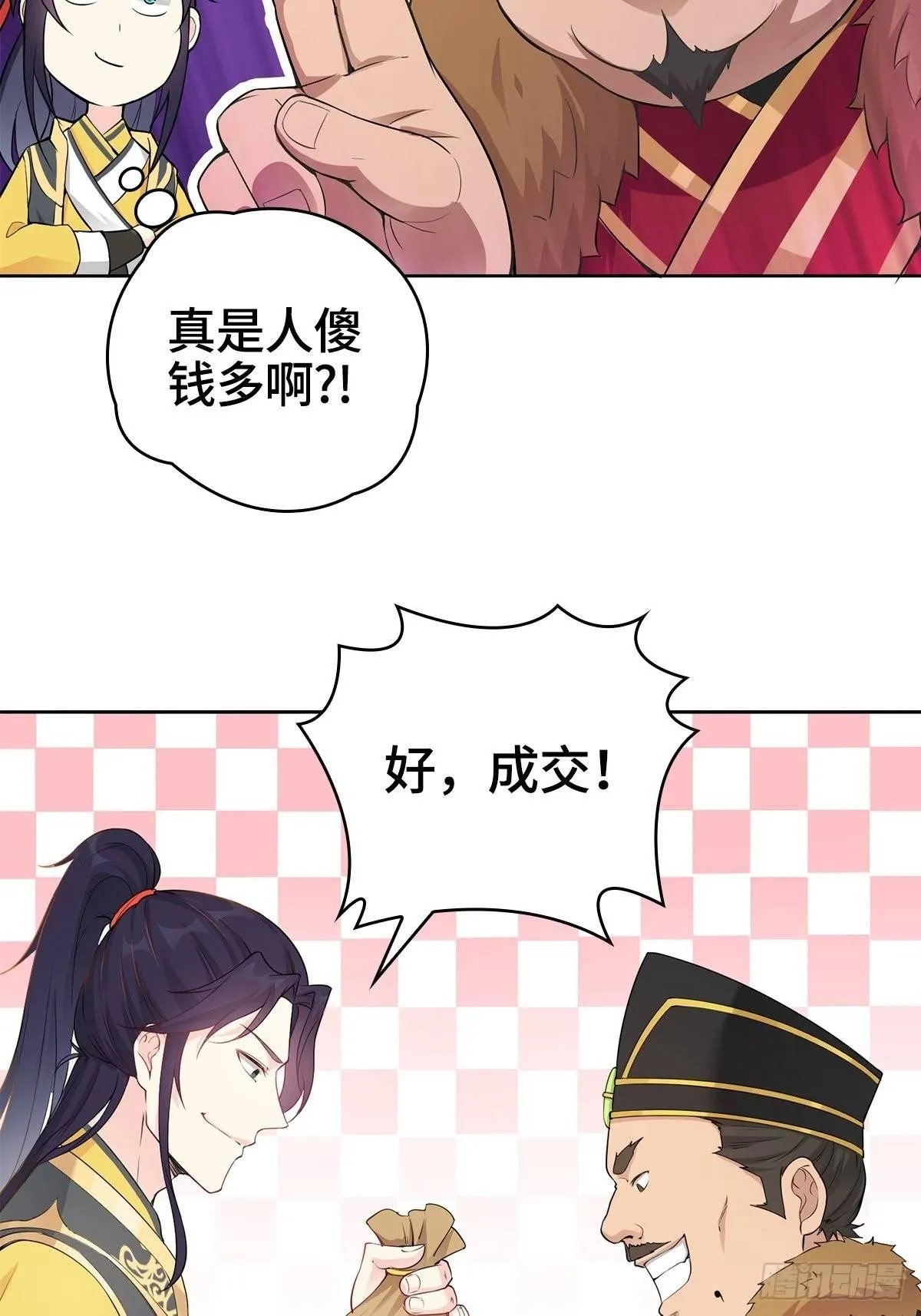 “阿里妈妈”网购系统 第28页