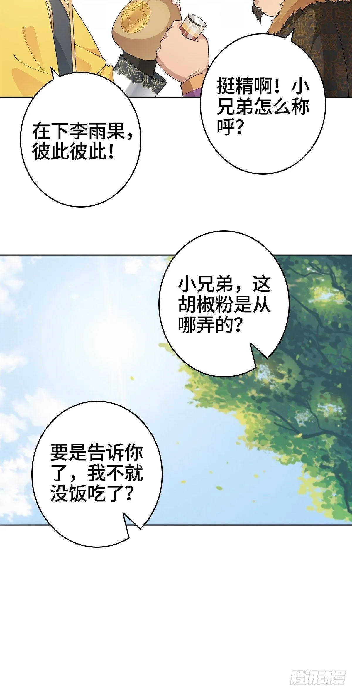 “阿里妈妈”网购系统 第29页