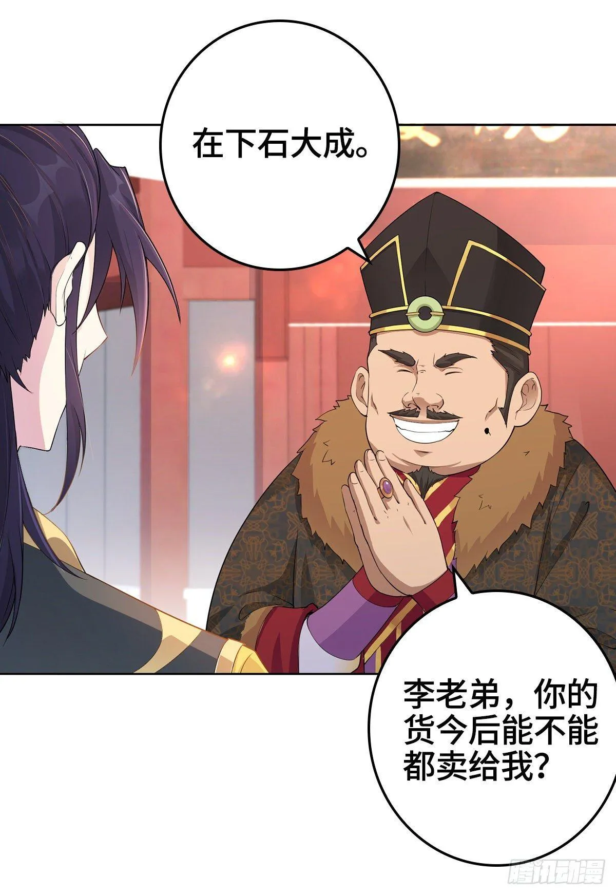 “阿里妈妈”网购系统 第30页