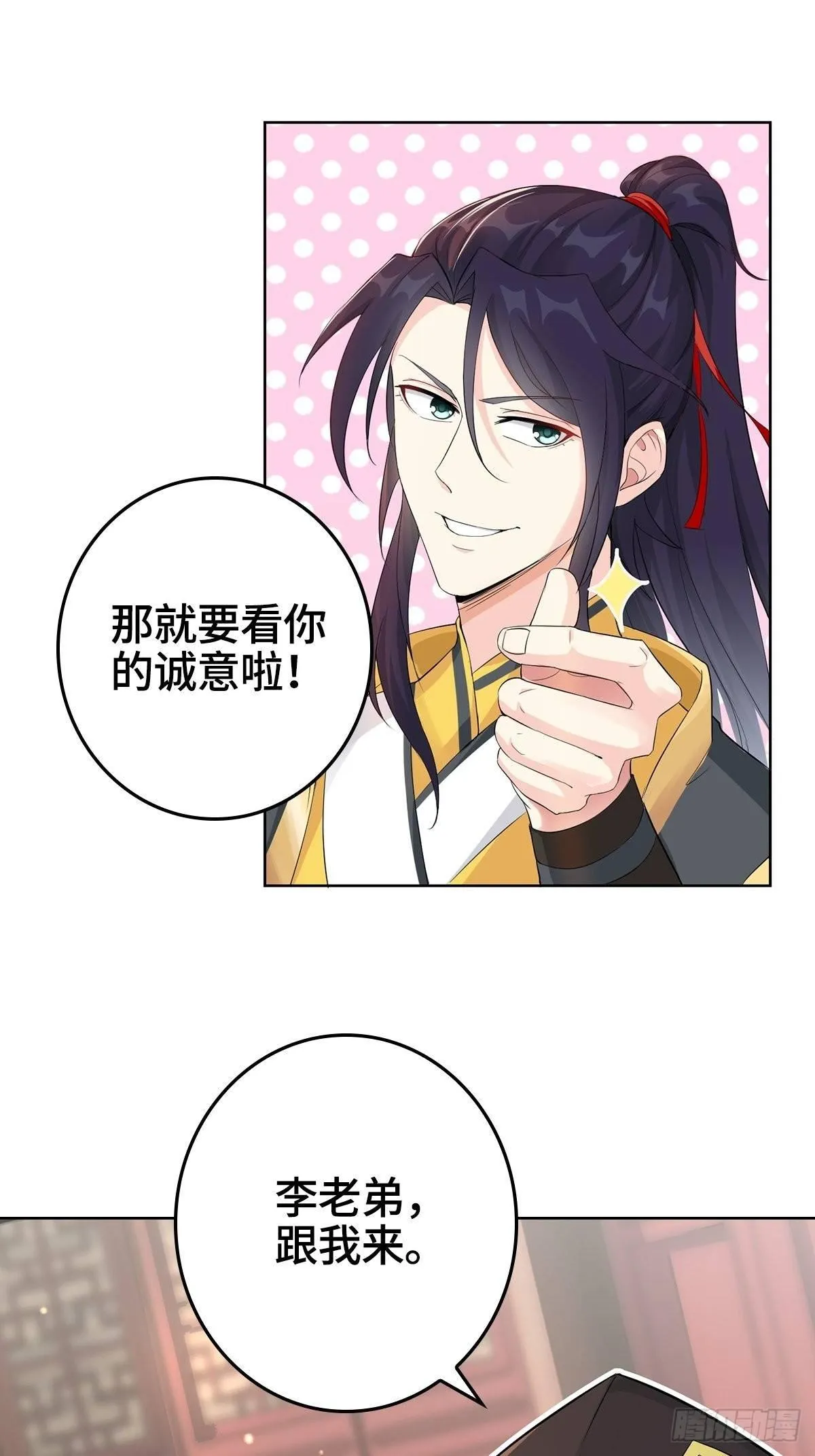 “阿里妈妈”网购系统 第31页