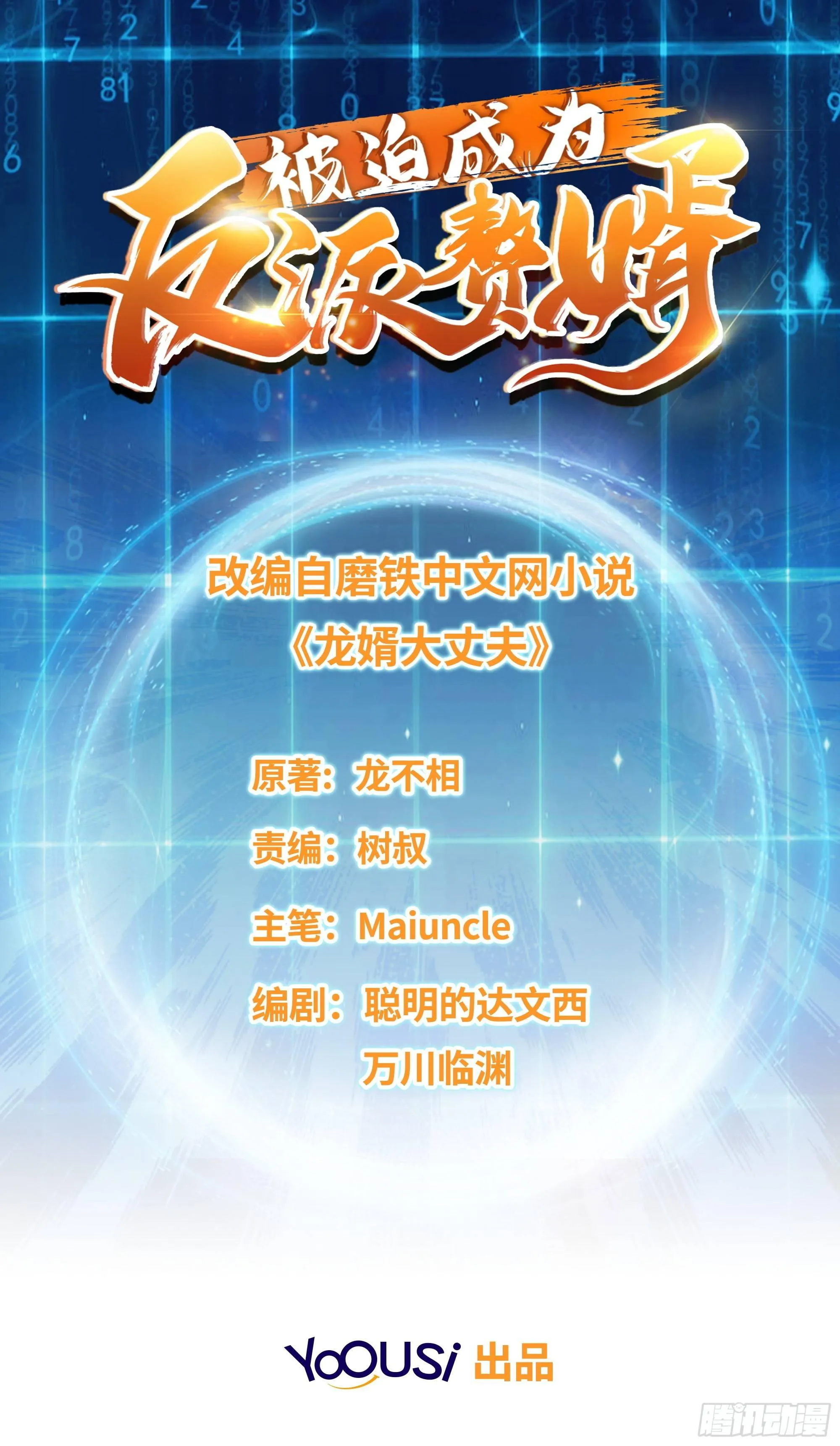 天下第一侠盗 第1页