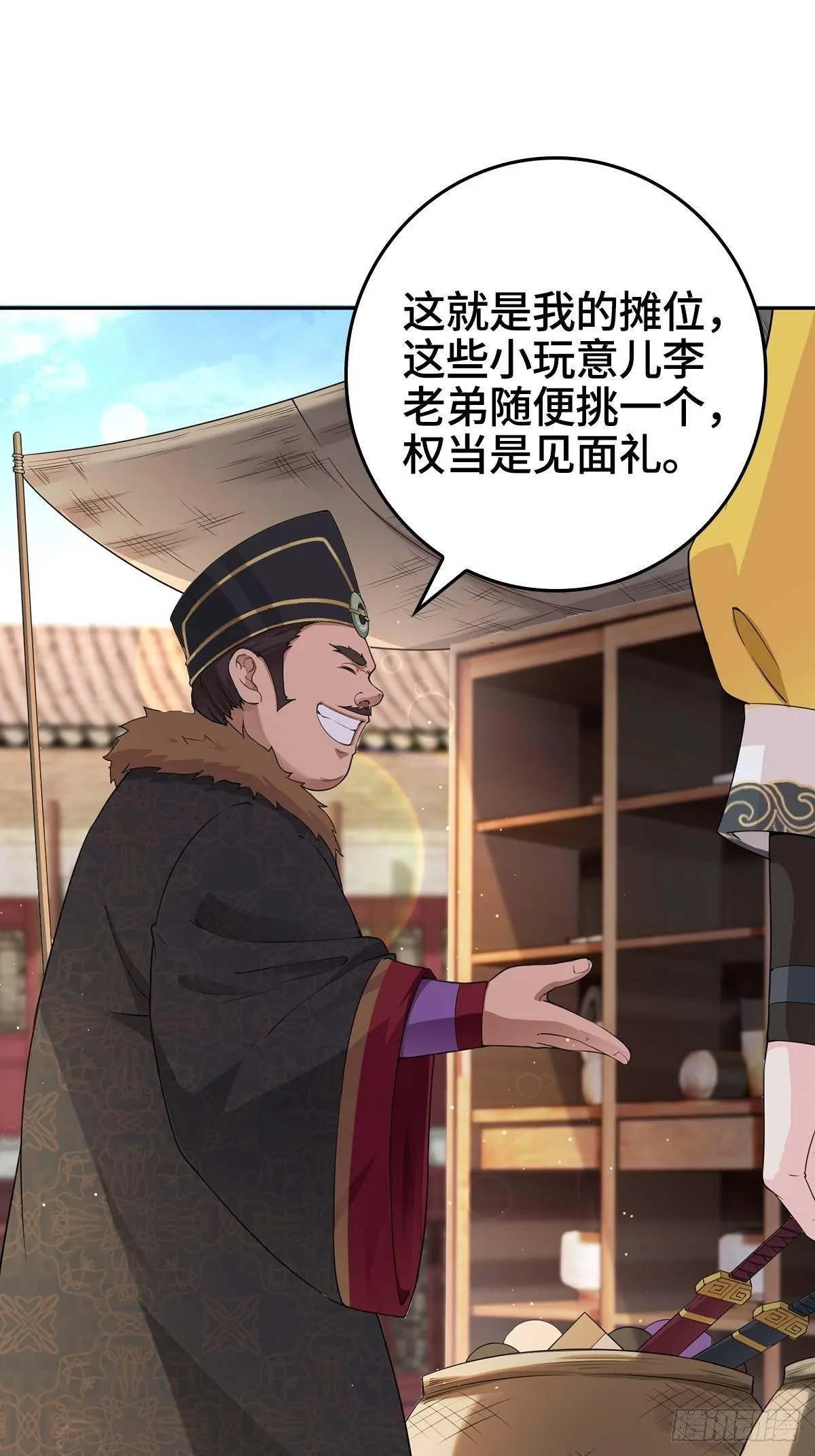 天下第一侠盗 第2页