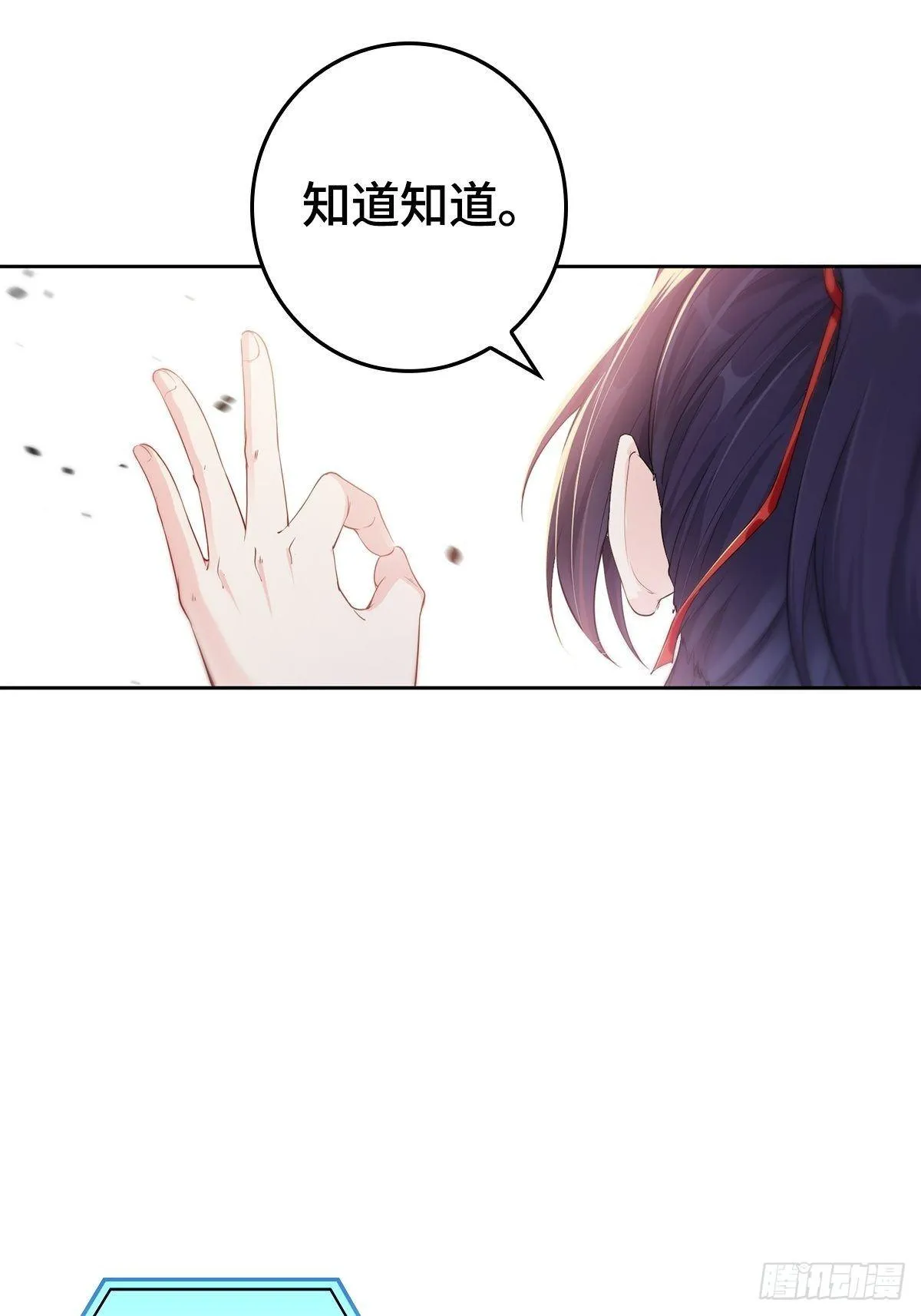 天下第一侠盗 第6页