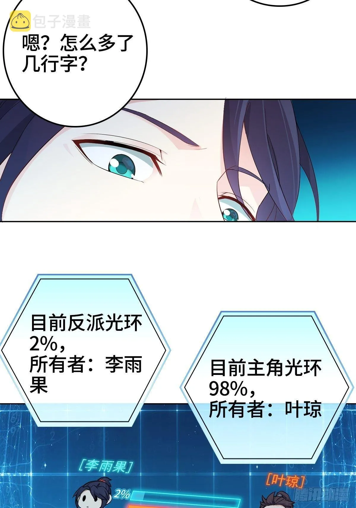 天下第一侠盗 第9页