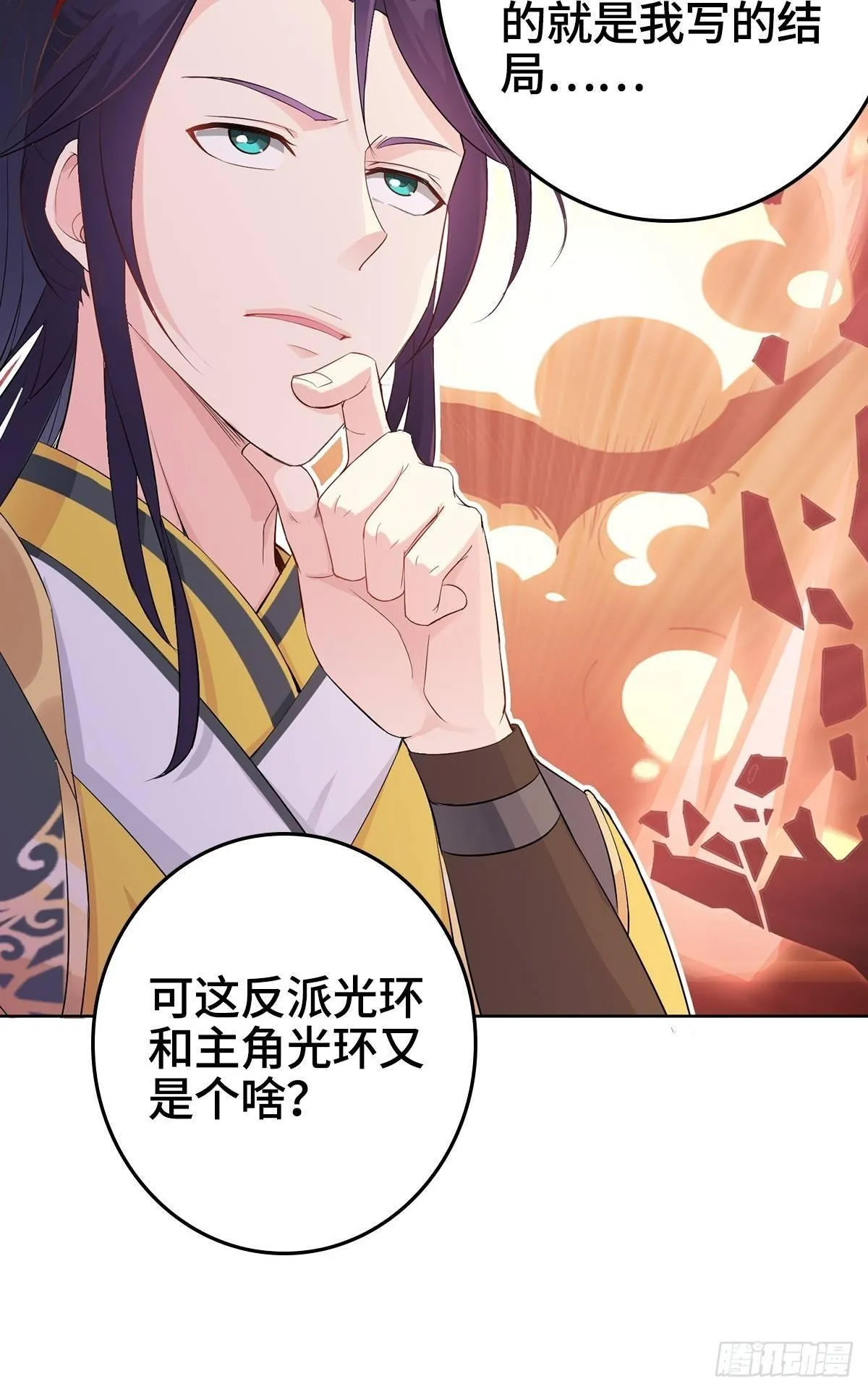天下第一侠盗 第11页