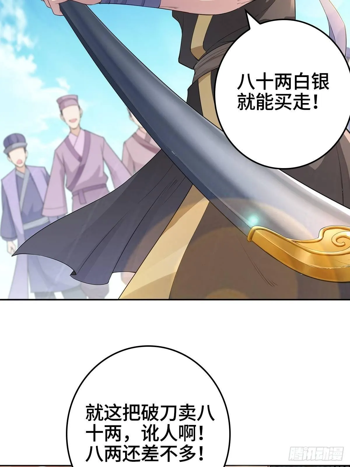天下第一侠盗 第14页