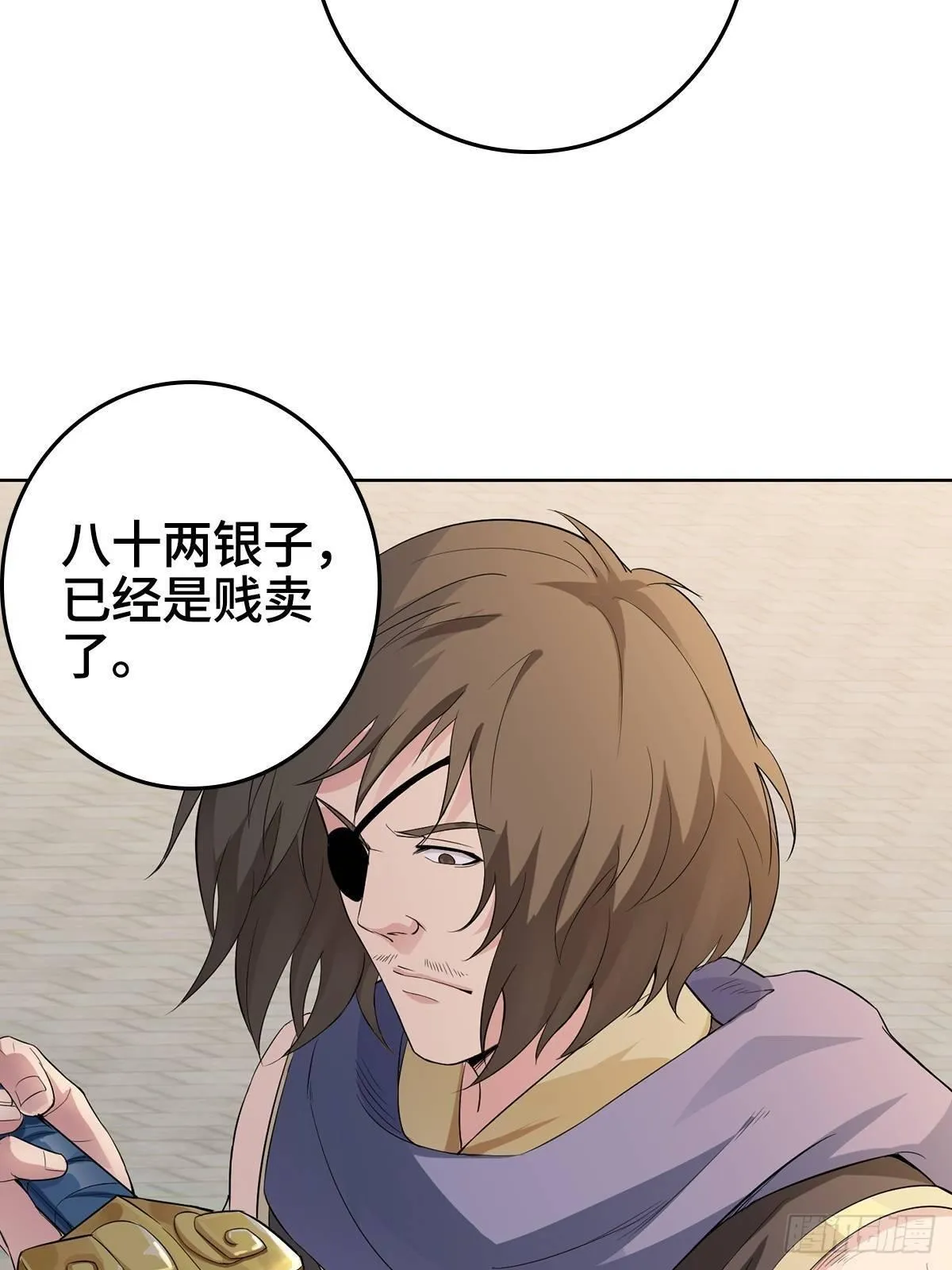 天下第一侠盗 第16页