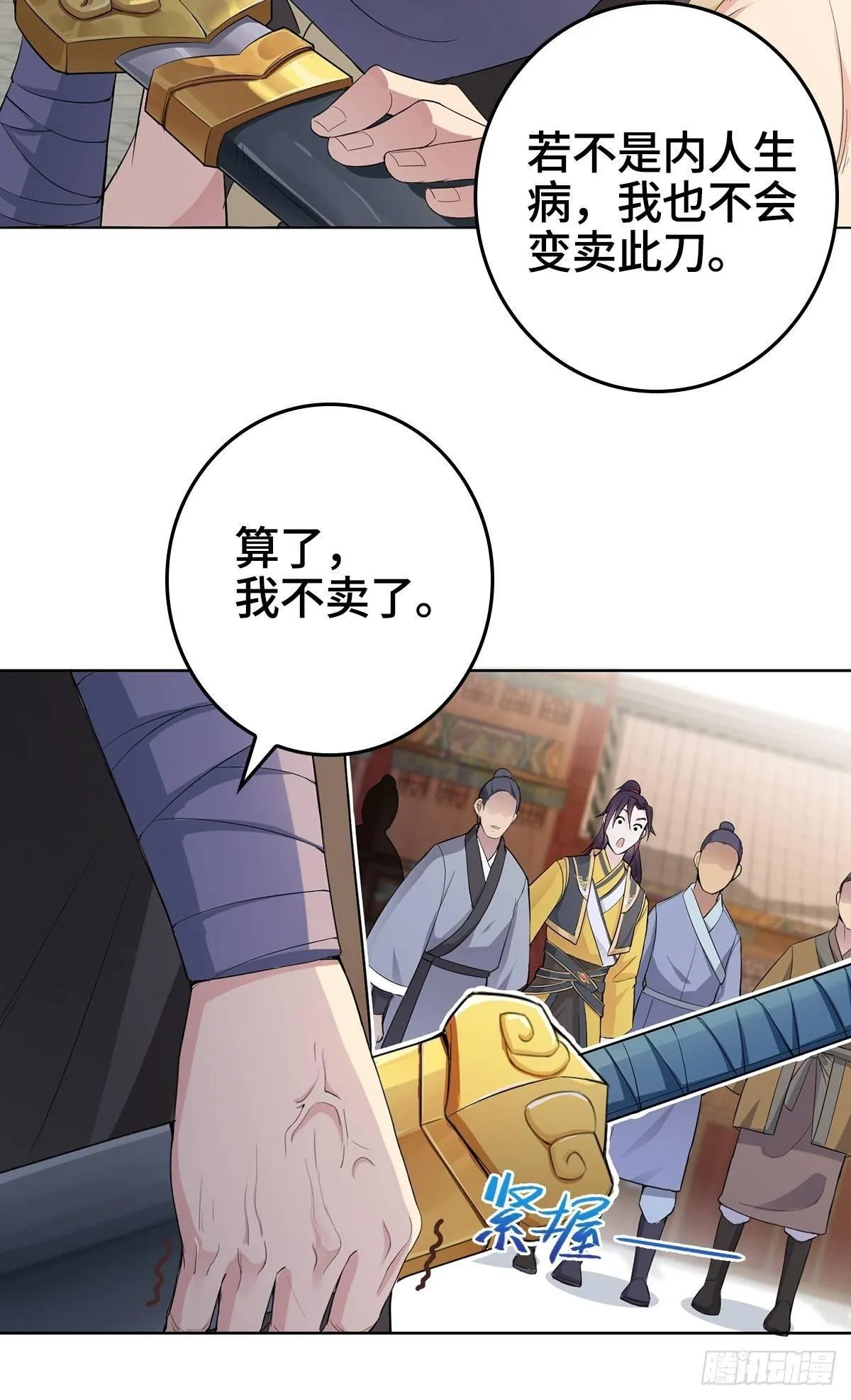 天下第一侠盗 第17页