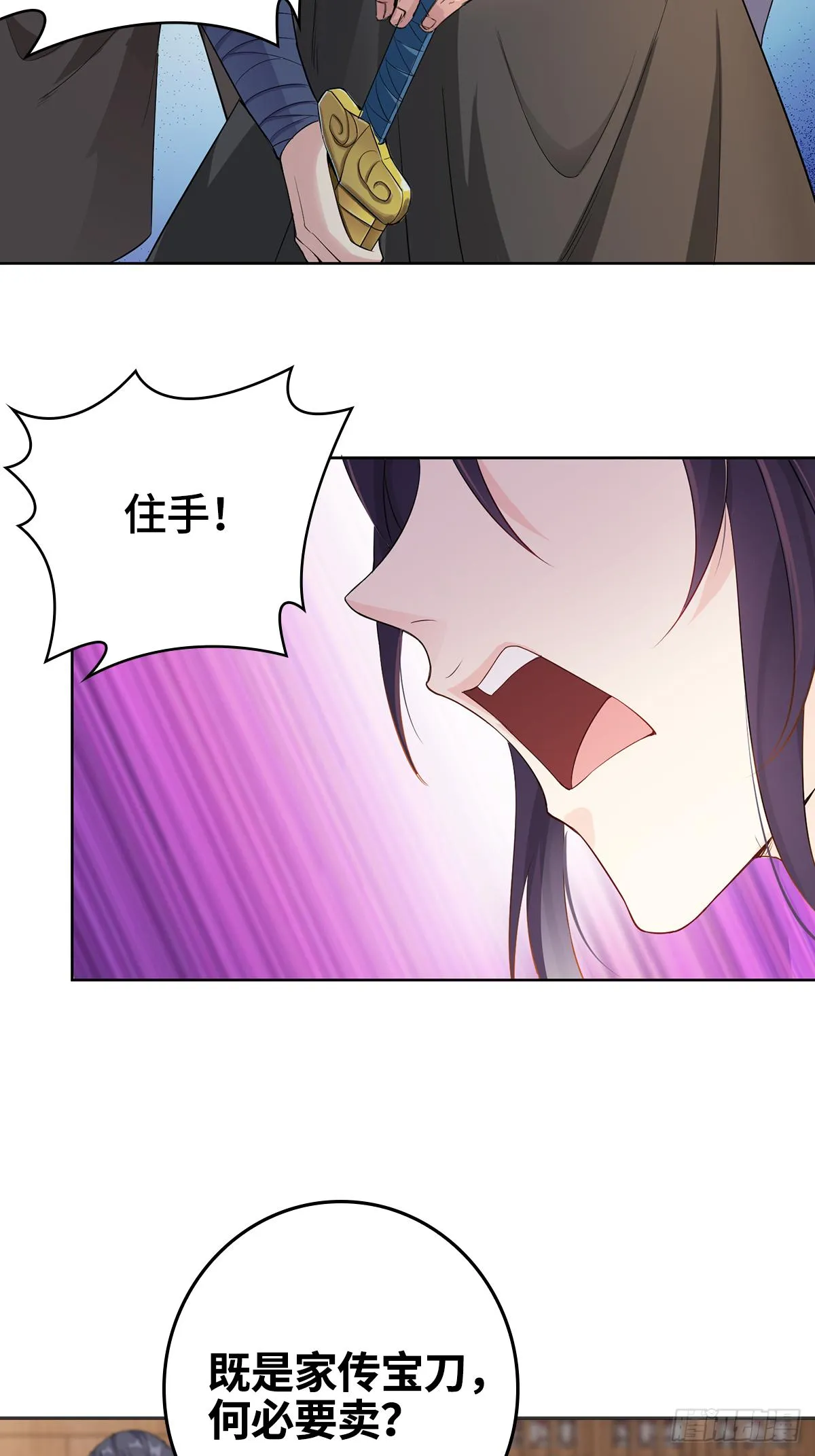 天下第一侠盗 第19页