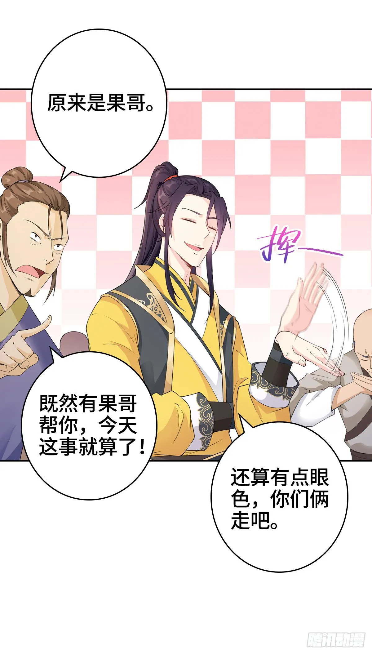 天下第一侠盗 第21页