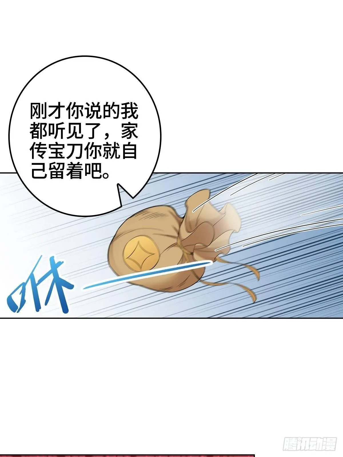 天下第一侠盗 第22页