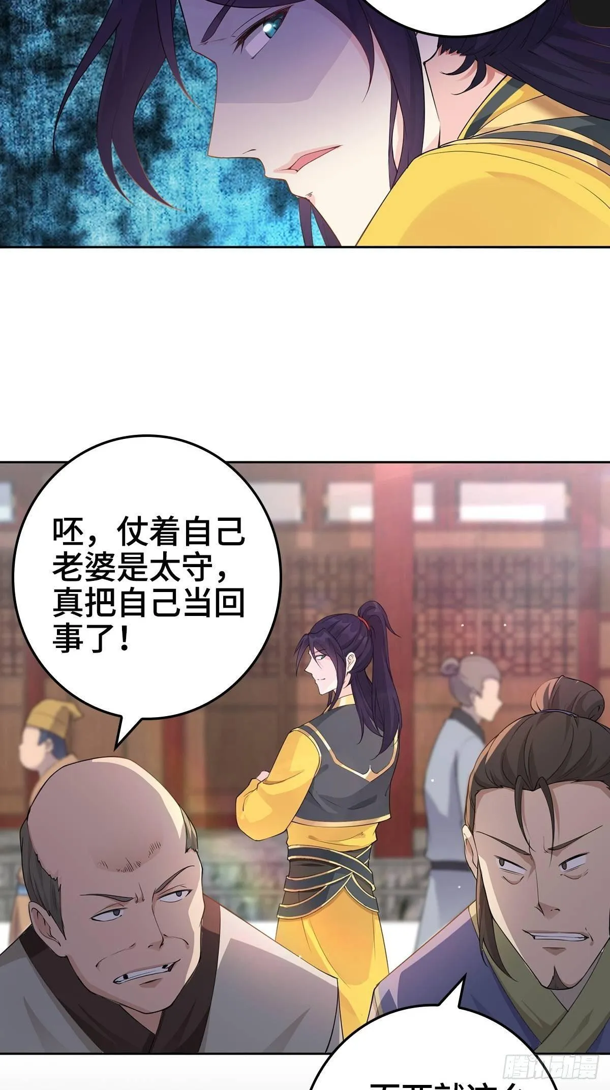 天下第一侠盗 第30页