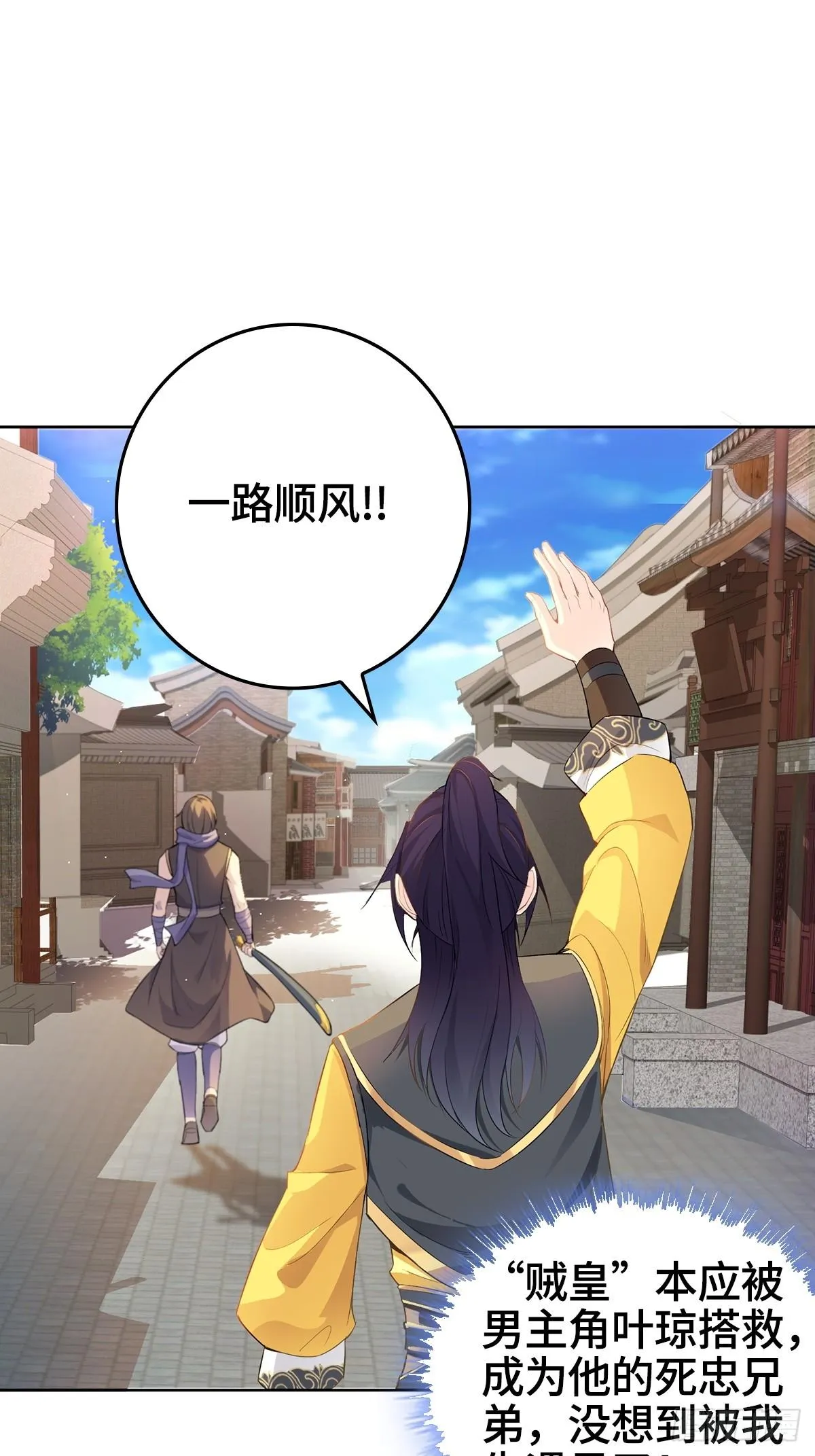 伪君子李玉堂 第2页