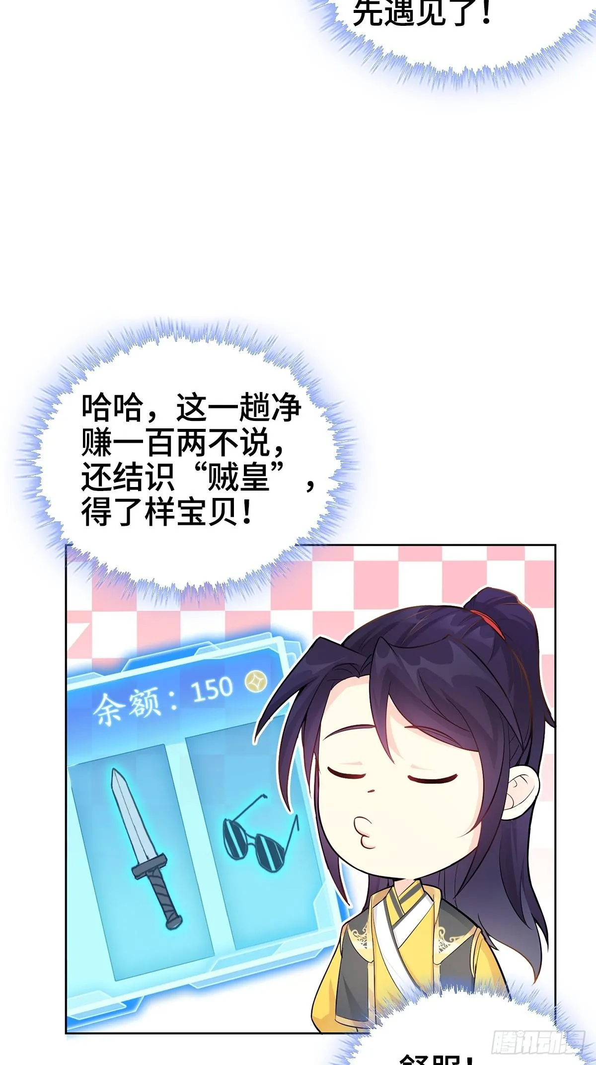 伪君子李玉堂 第3页