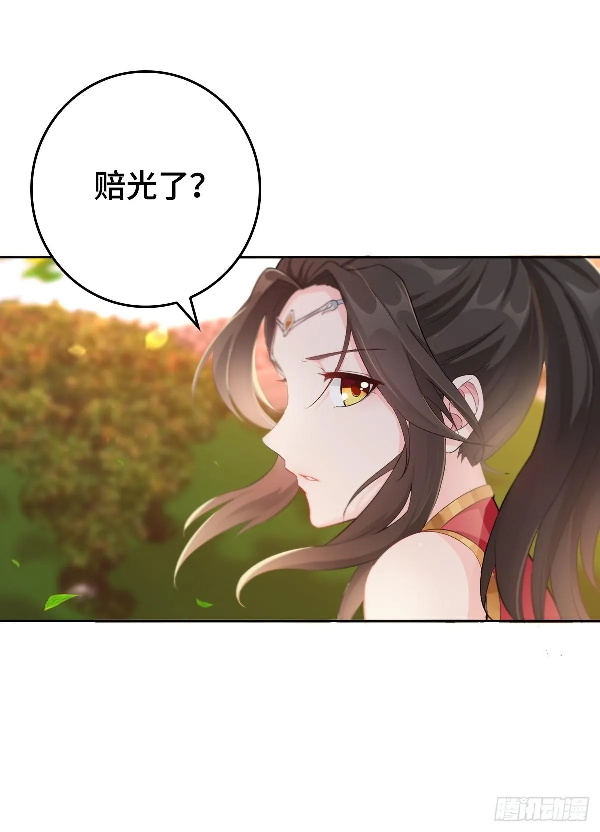 伪君子李玉堂 第6页
