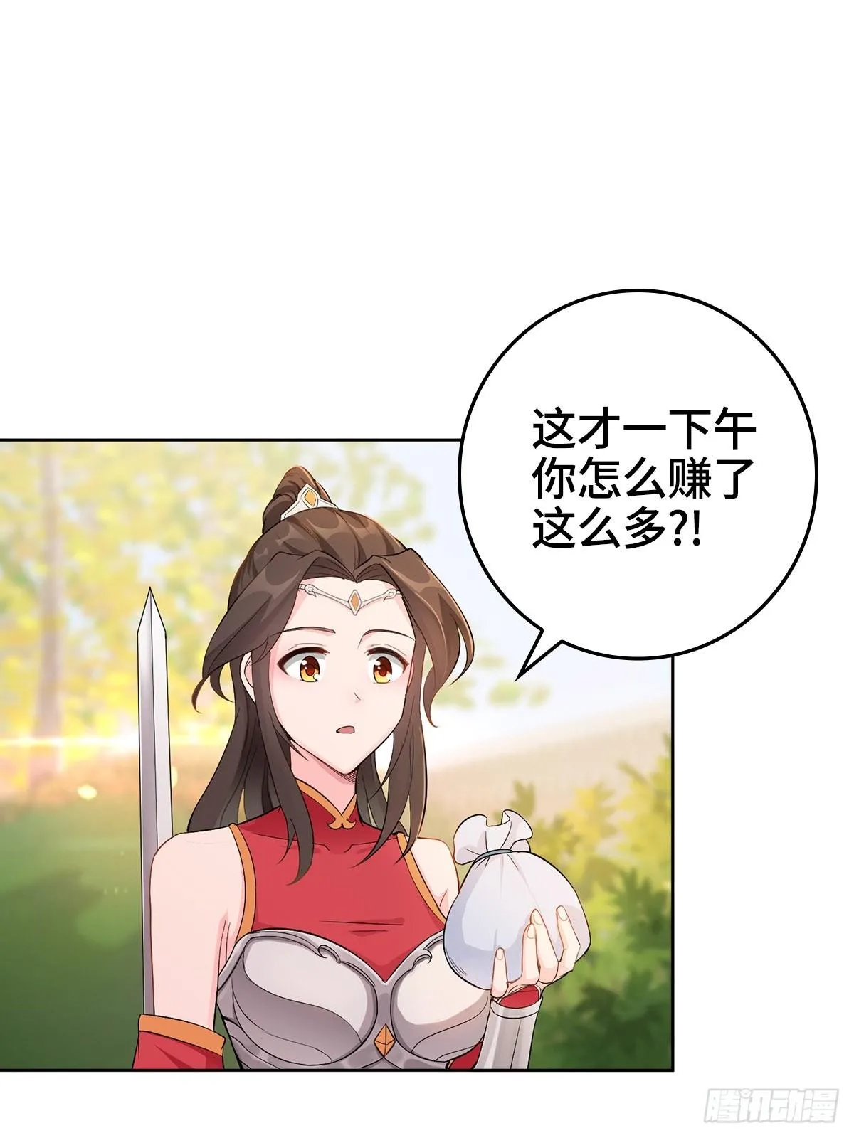 伪君子李玉堂 第9页