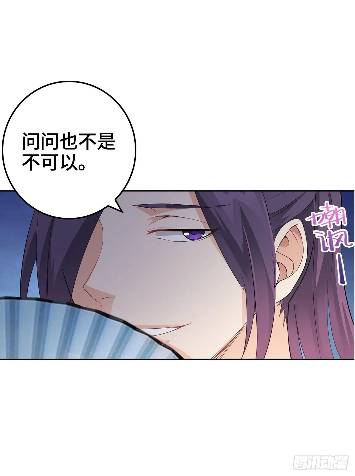 伪君子李玉堂 第17页