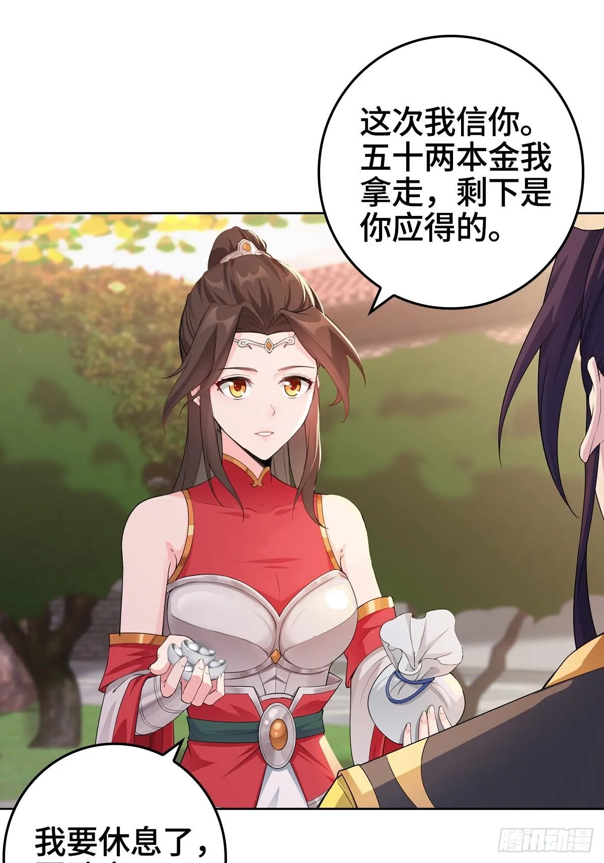 伪君子李玉堂 第19页