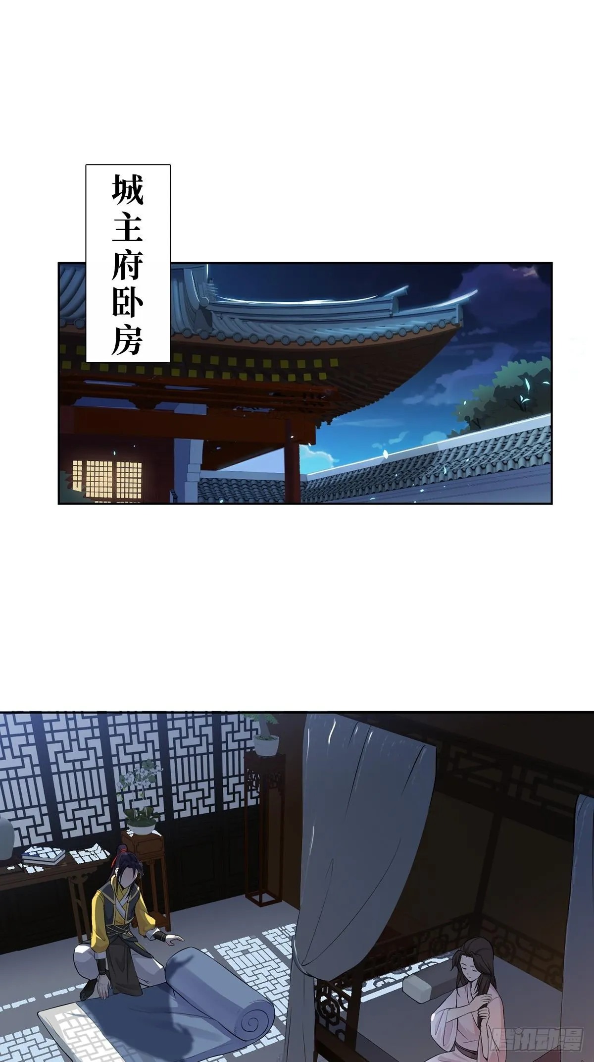 伪君子李玉堂 第22页