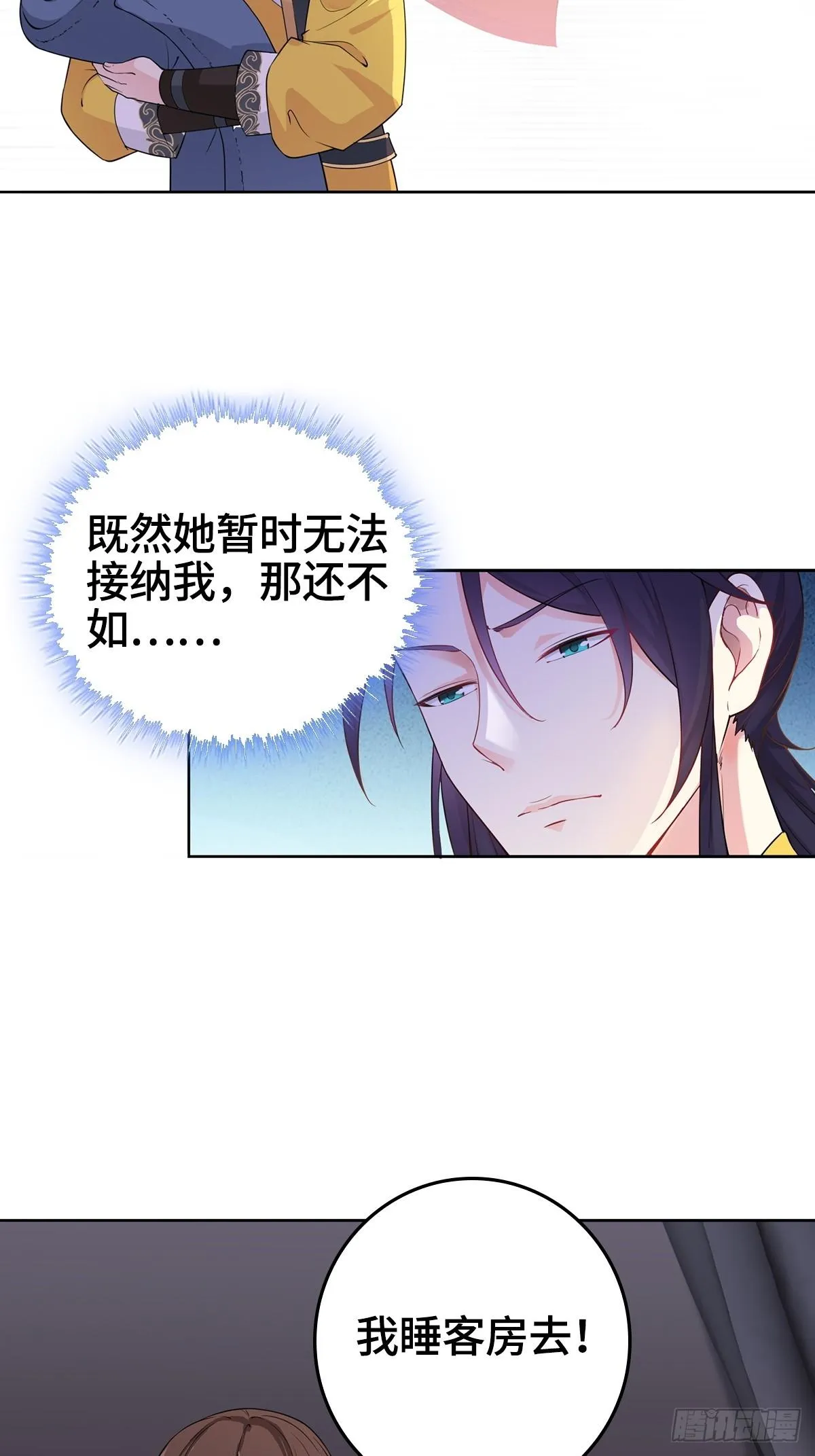 伪君子李玉堂 第24页